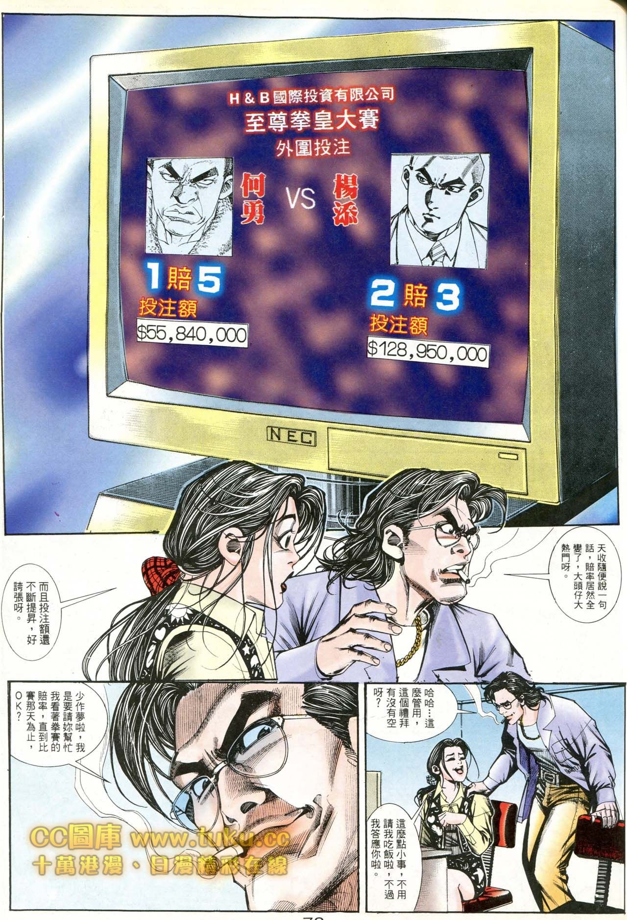 第180话