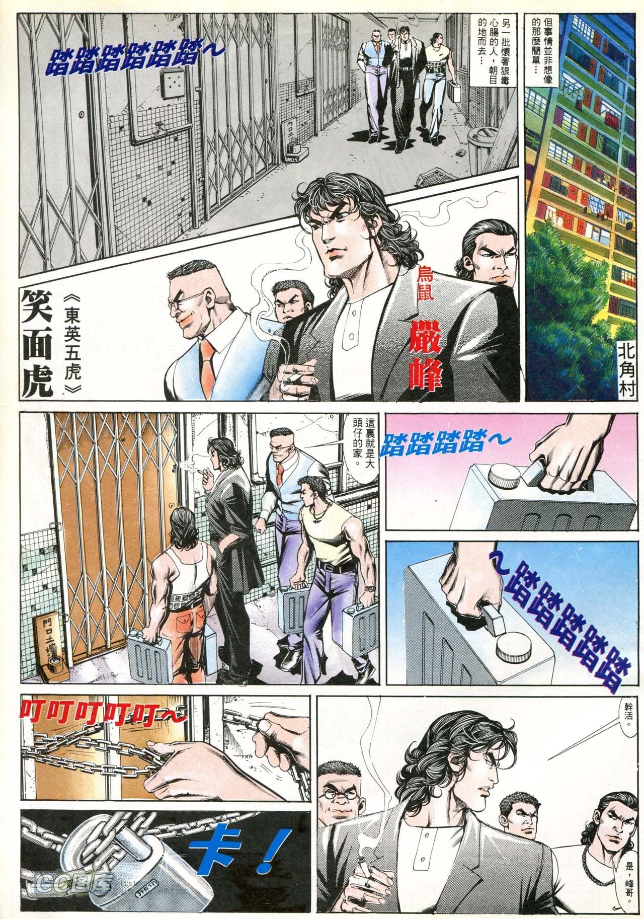 第181话