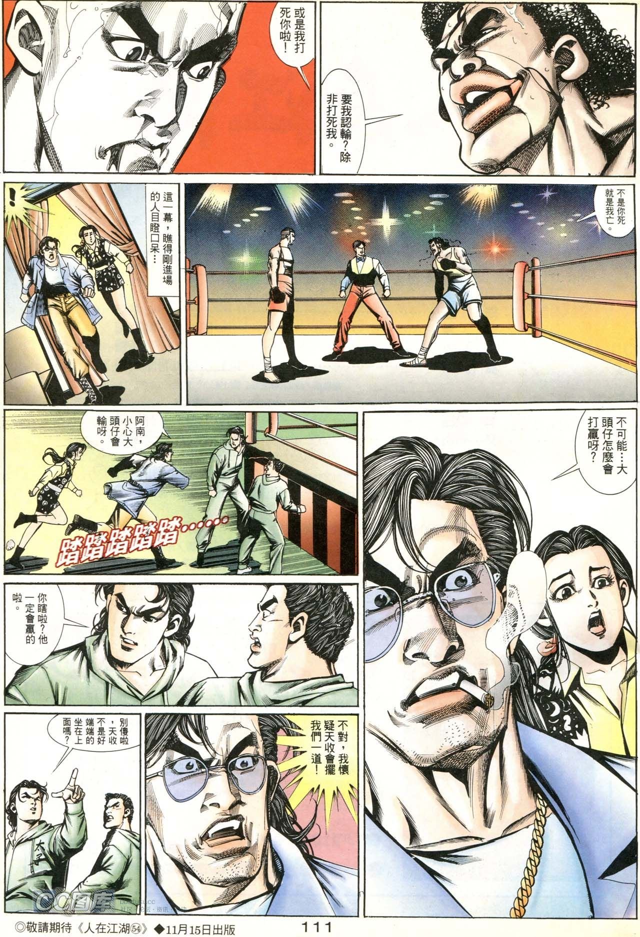 第181话
