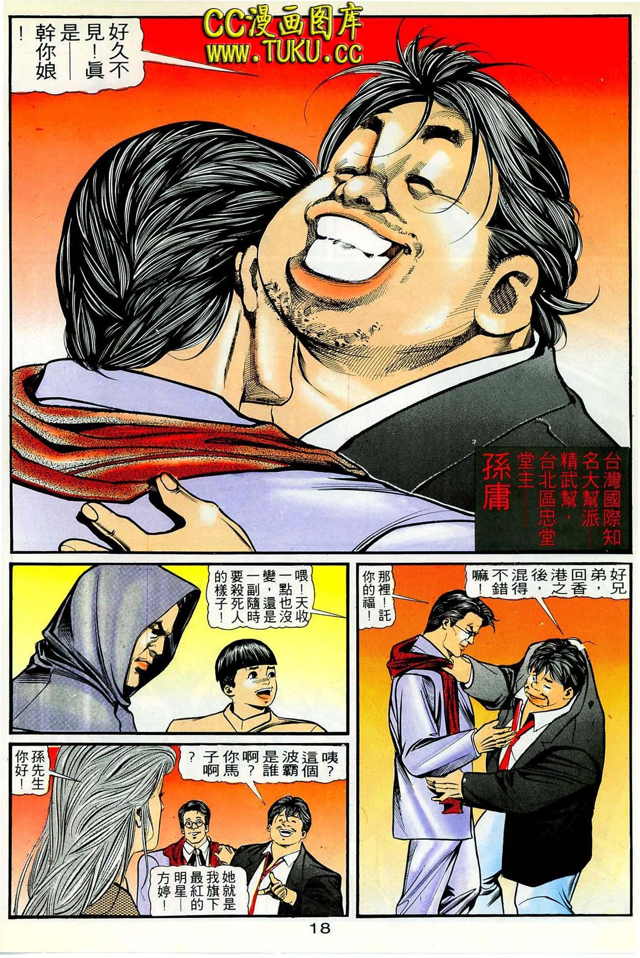 第30话