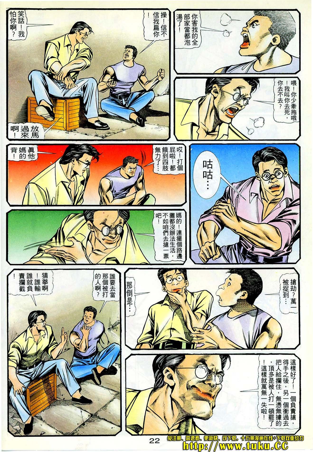 第30话