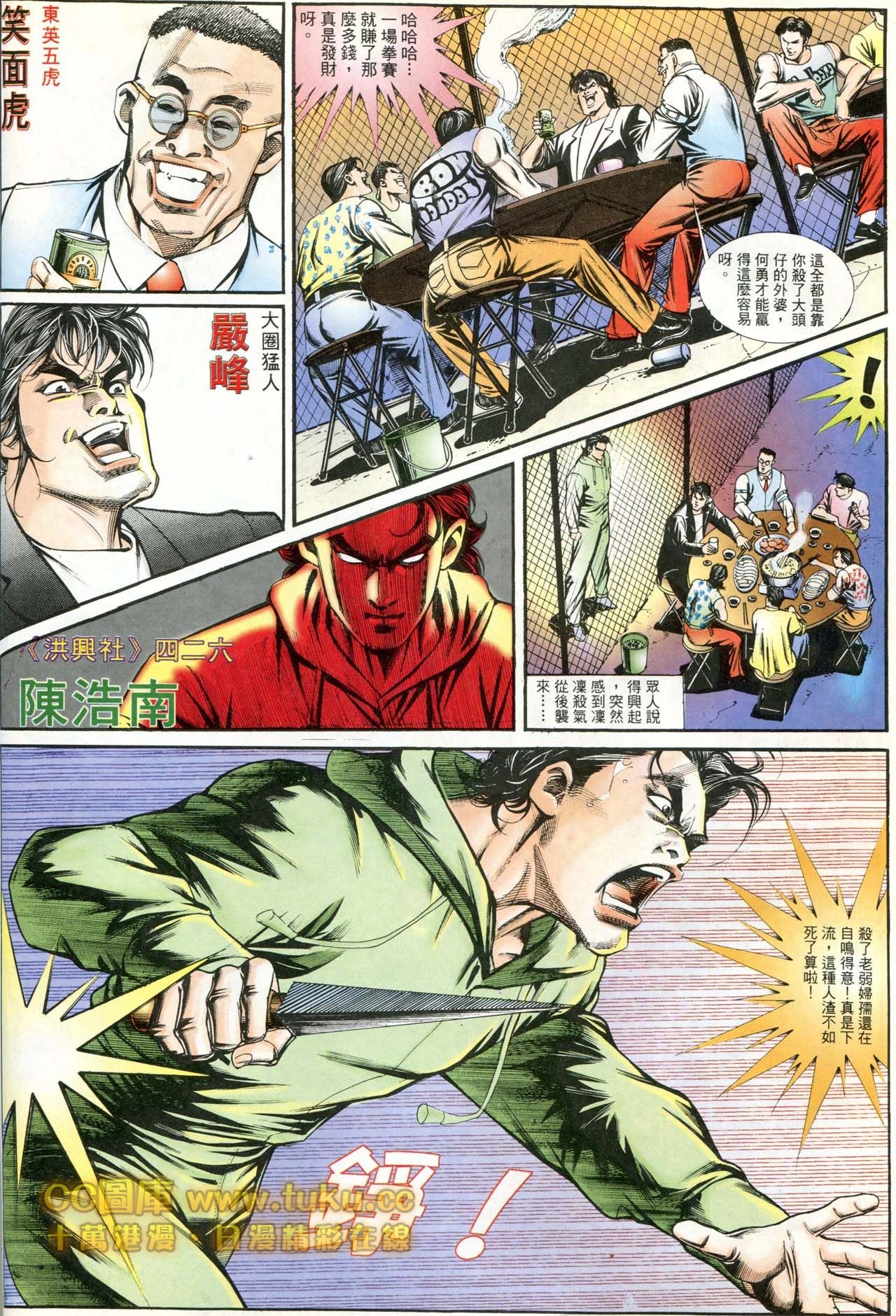 第183话