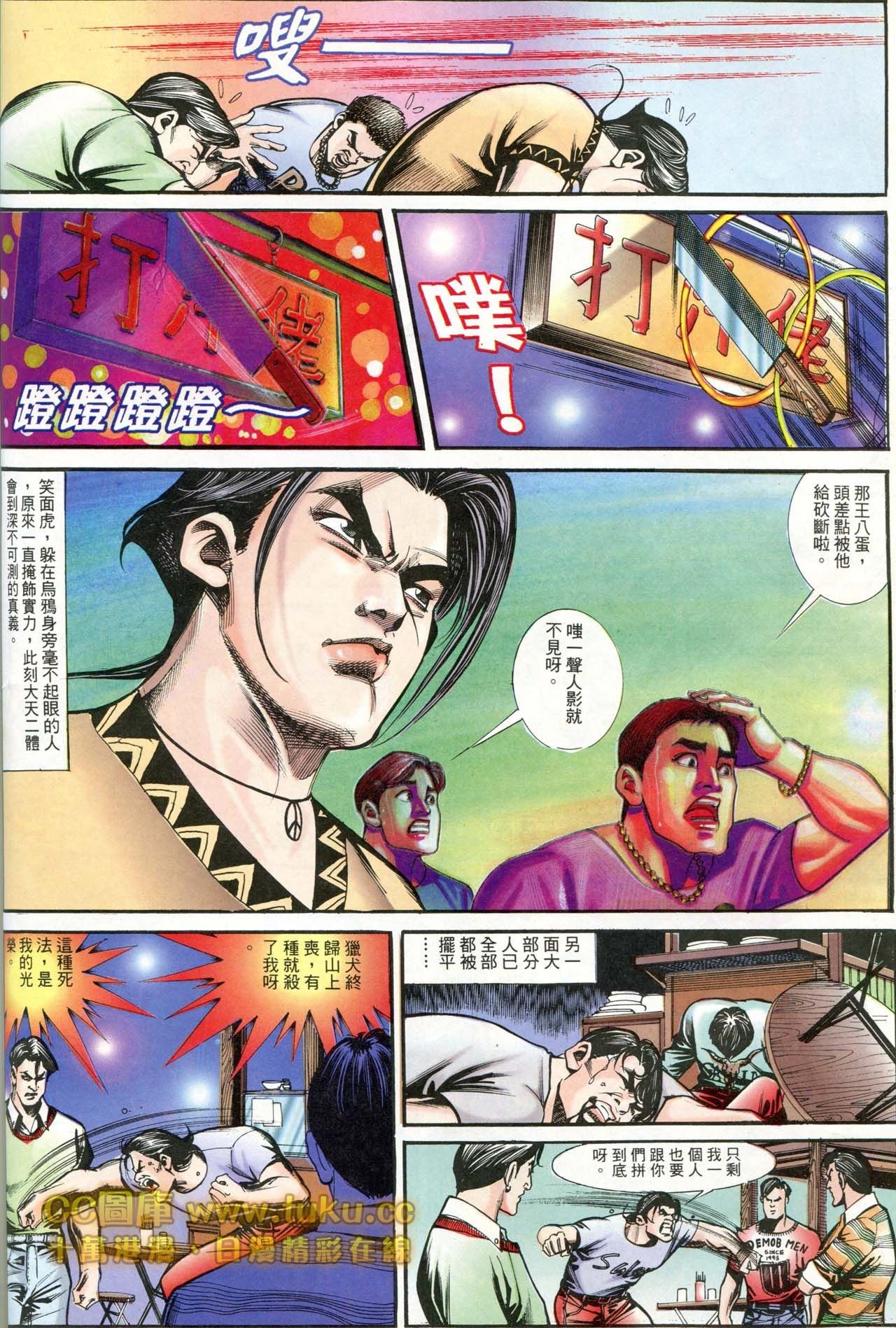 第183话