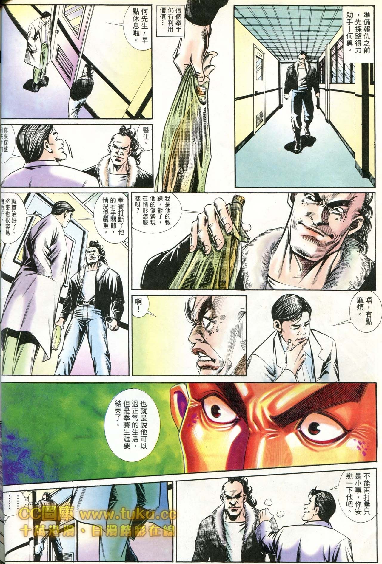 第183话