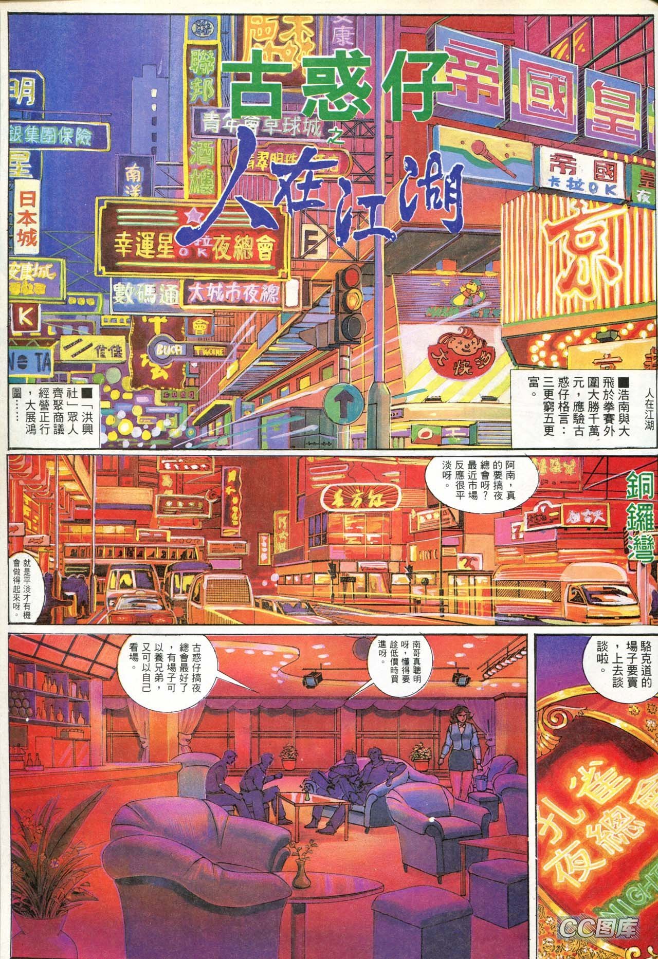 第184话