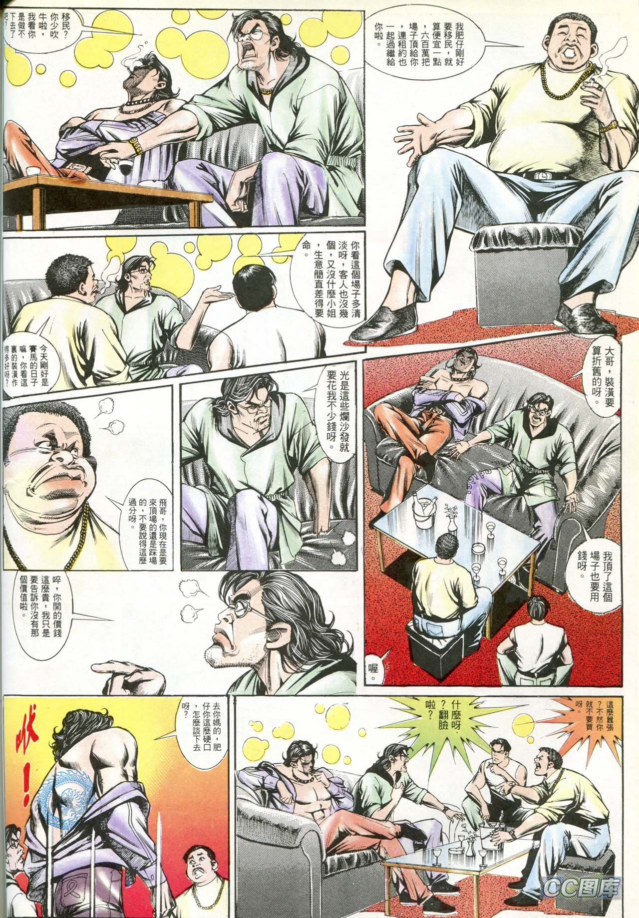 第184话