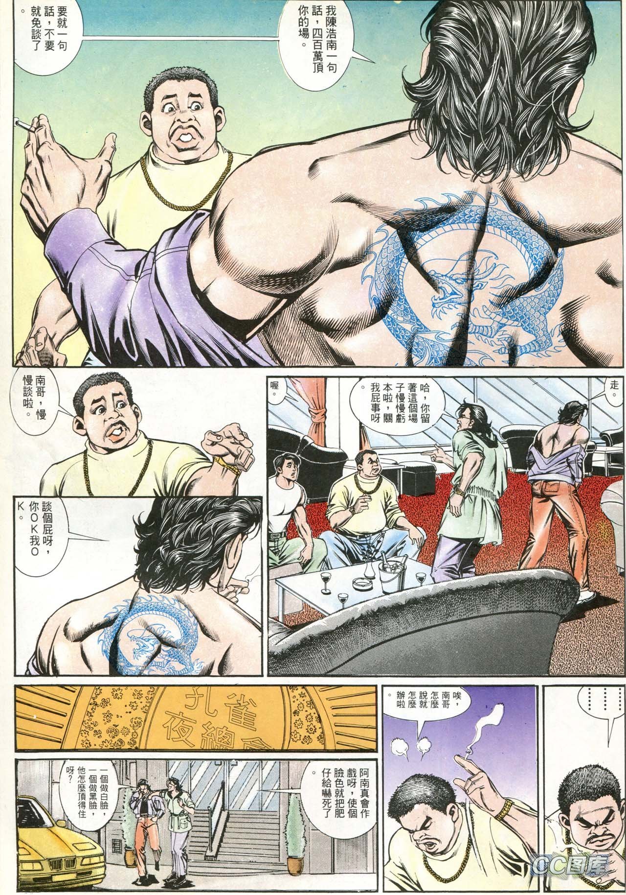 第184话
