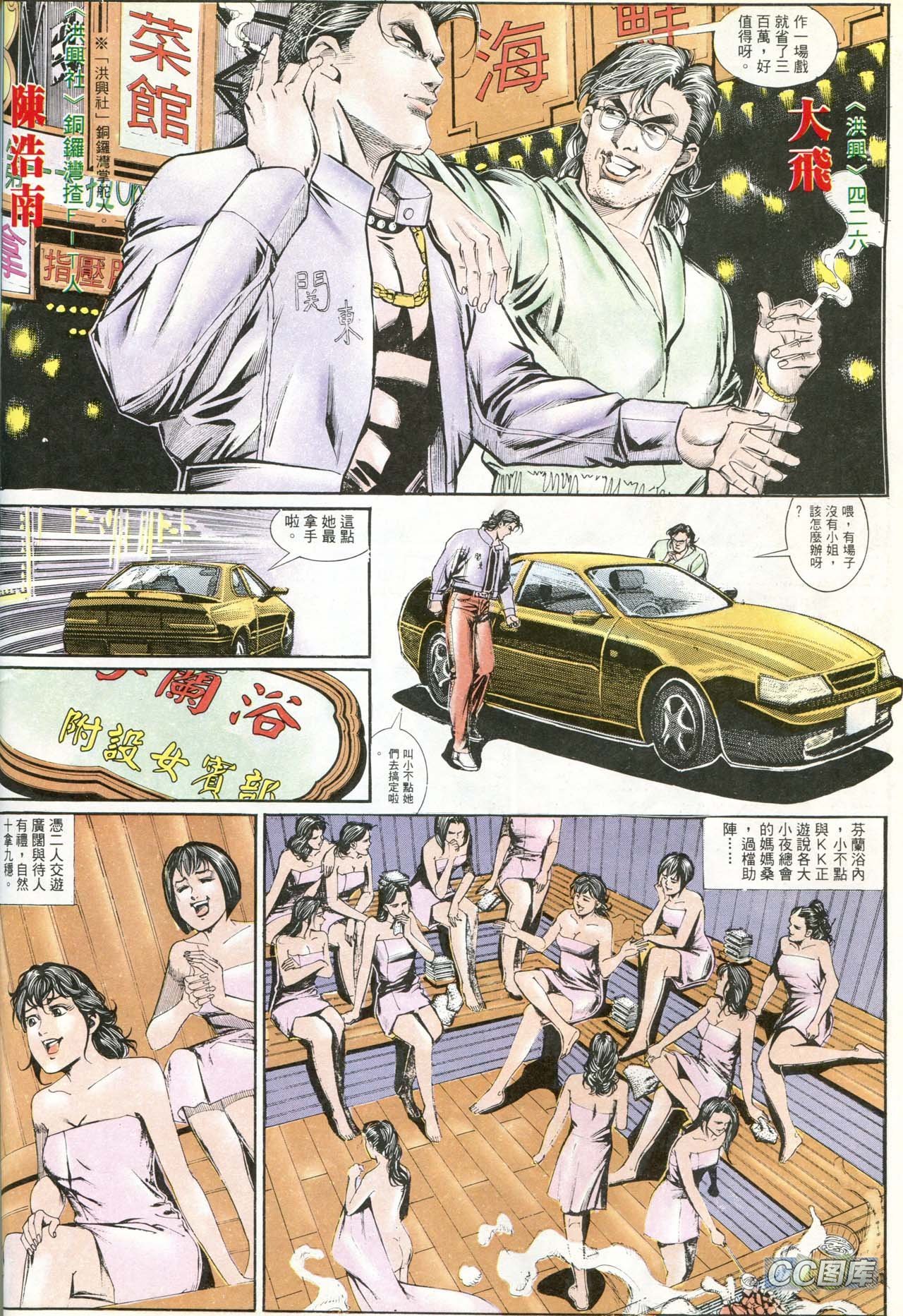 第184话