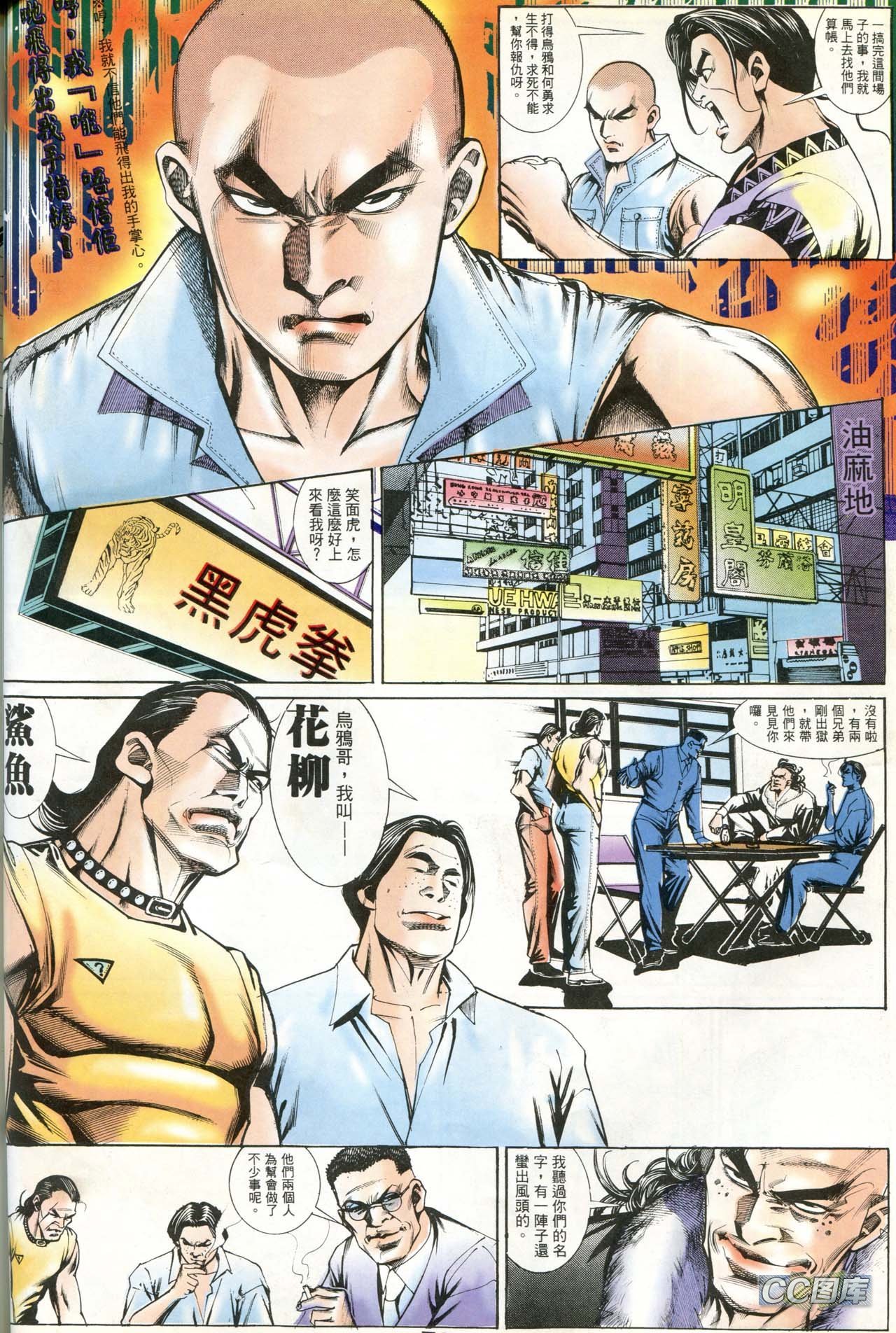 第184话