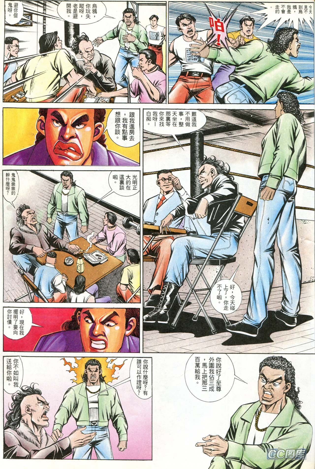 第184话