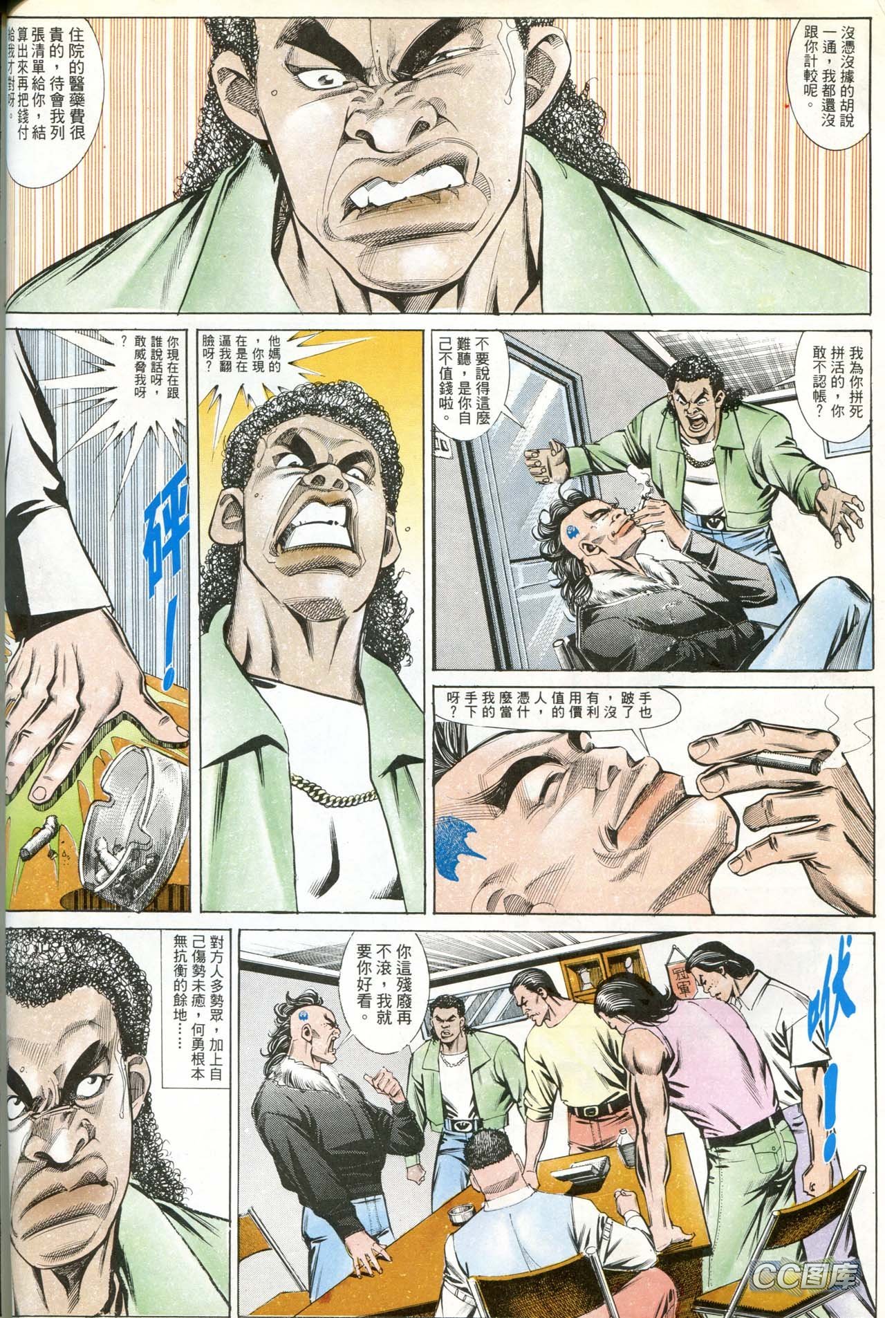 第184话