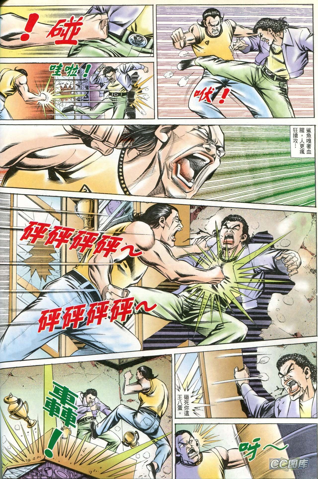 第184话