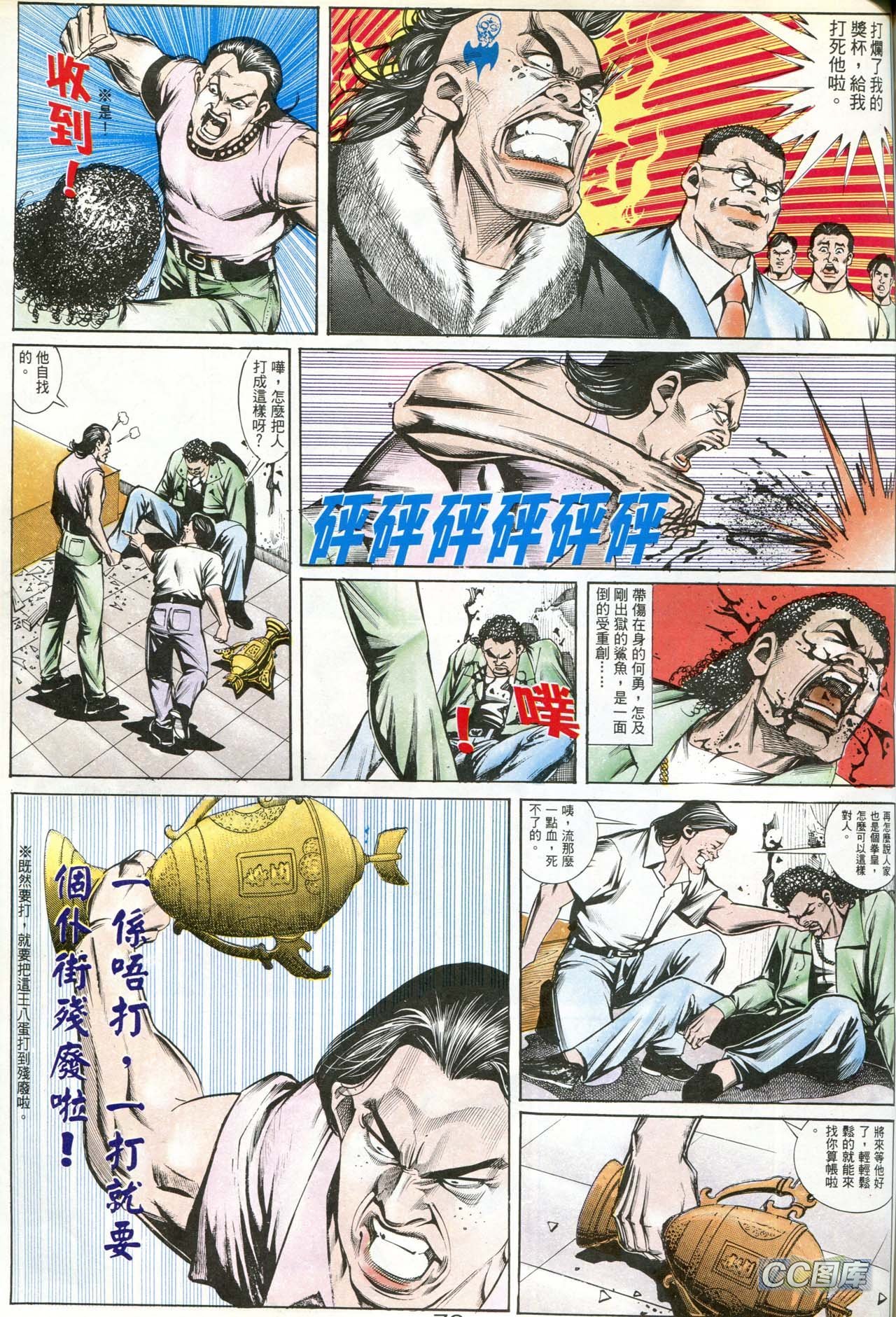 第184话
