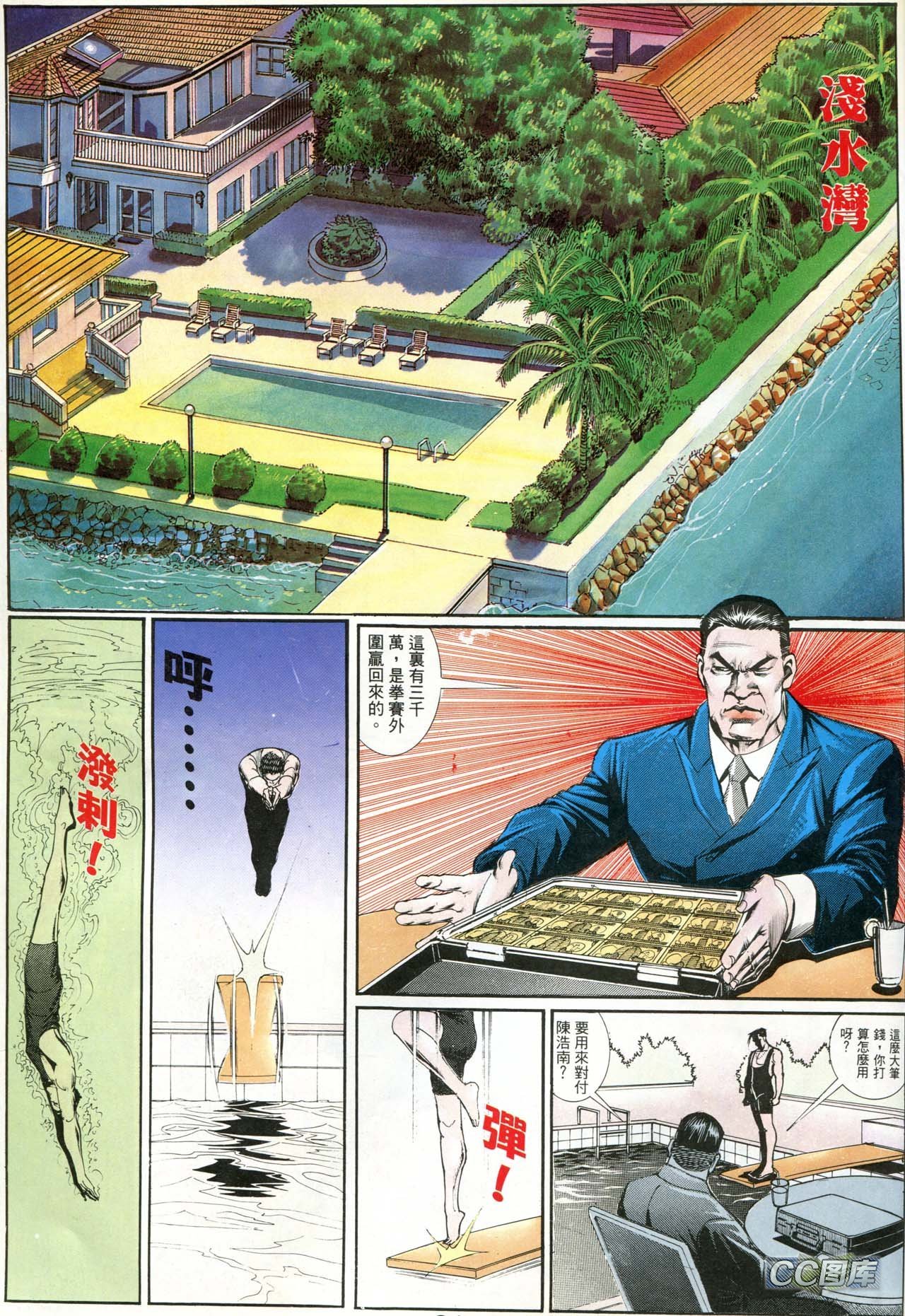 第184话
