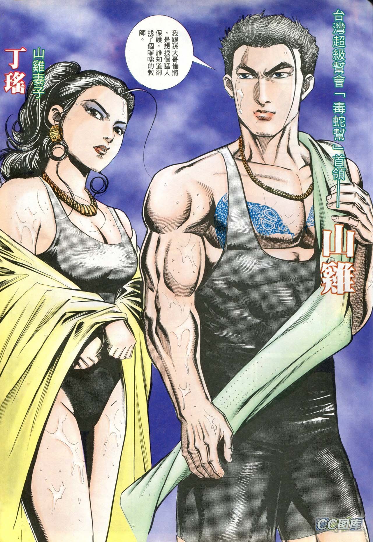 第184话