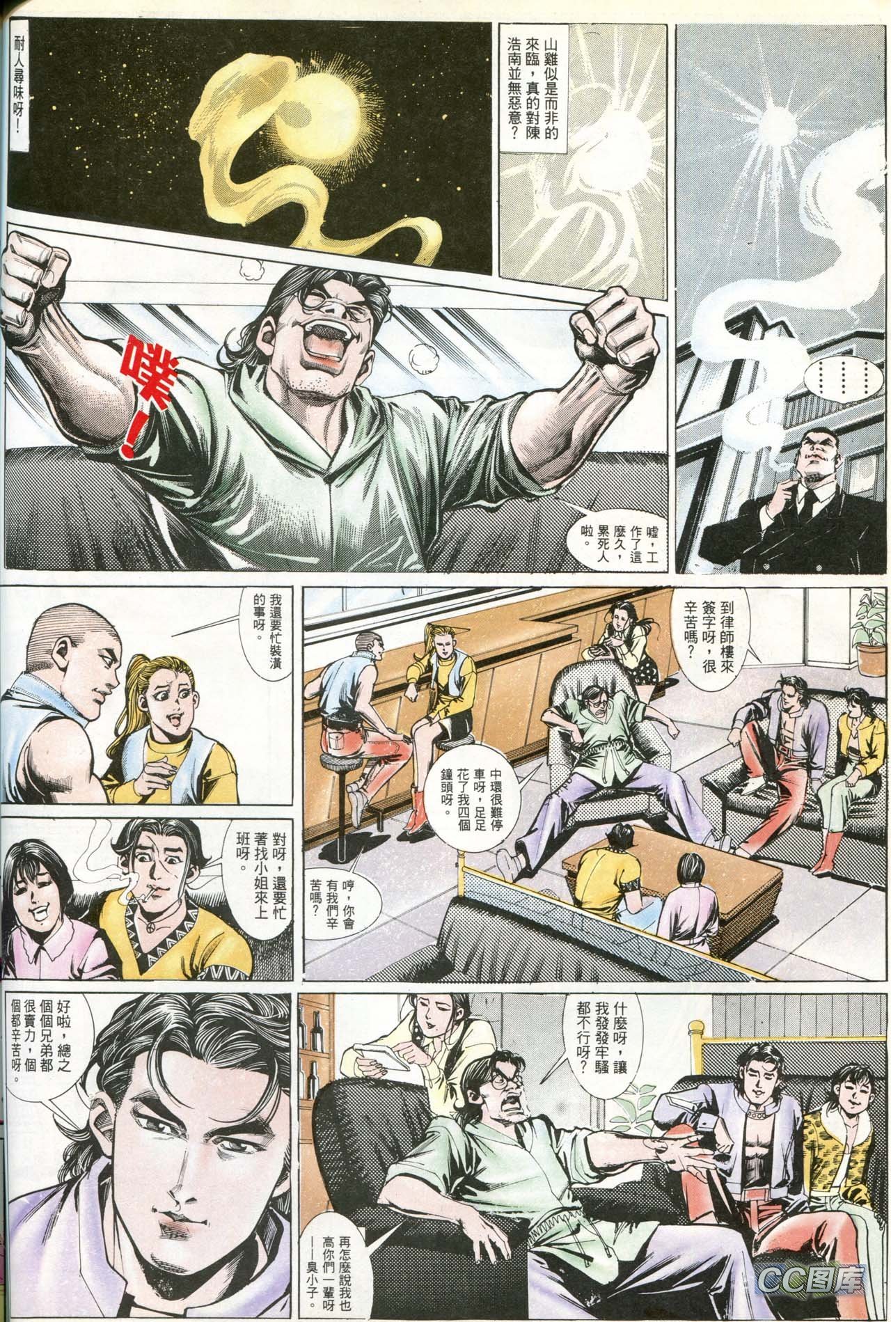第184话