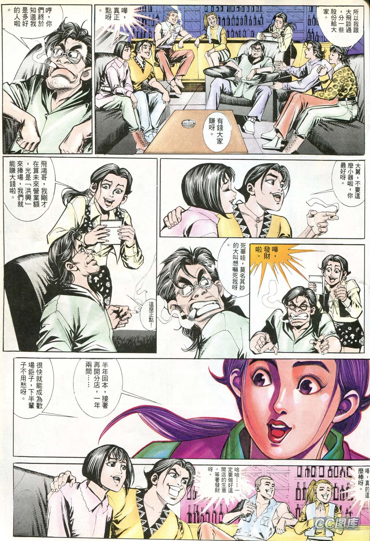 第184话