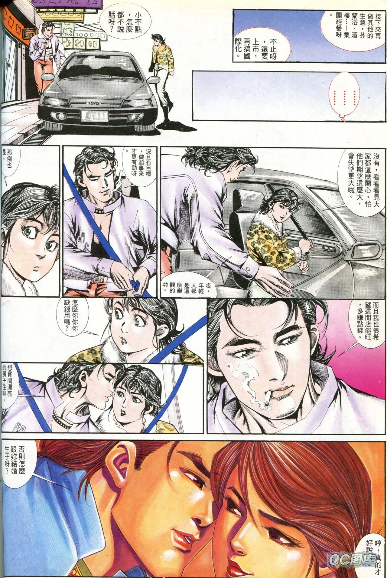 第184话