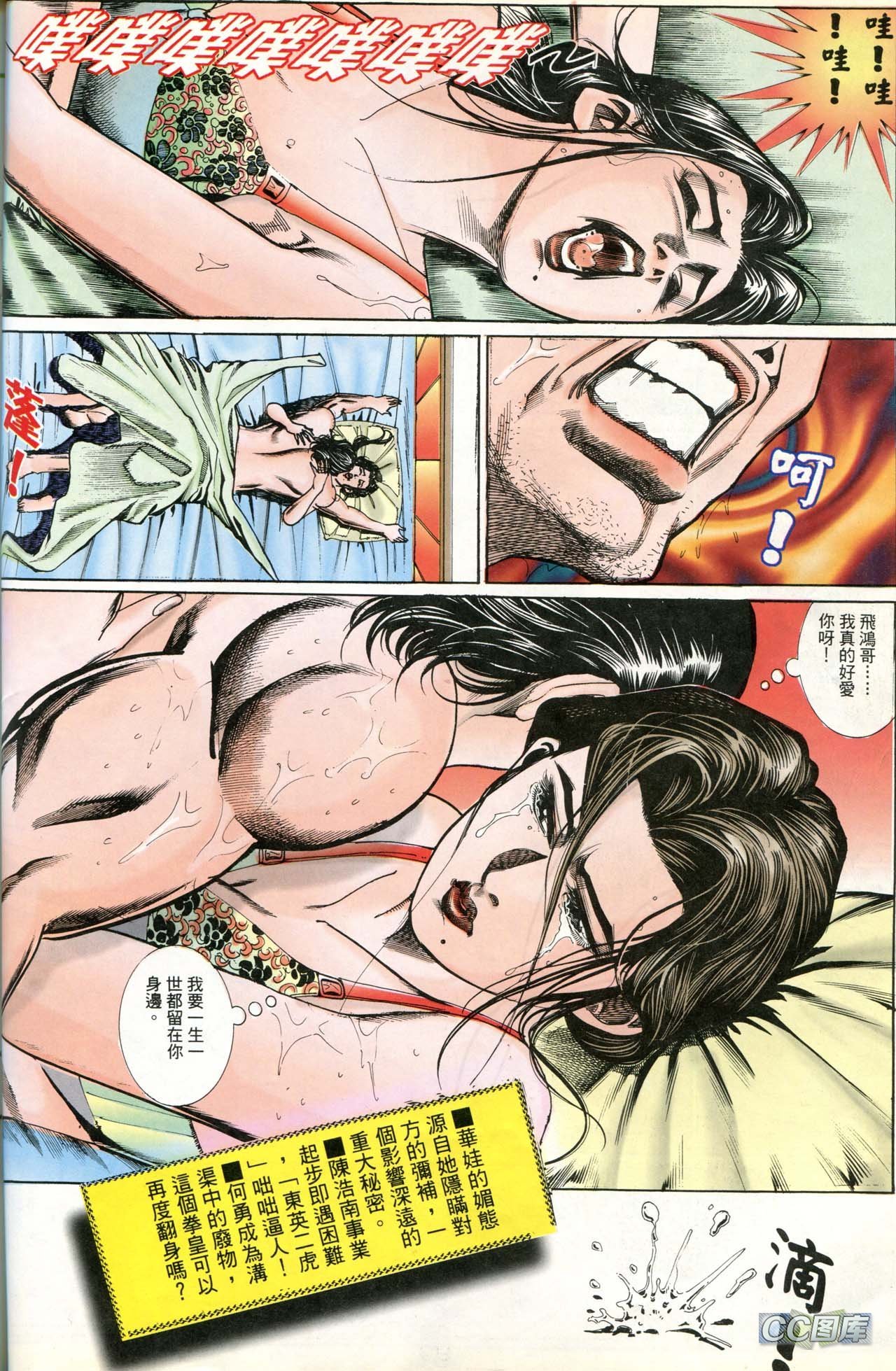 第184话