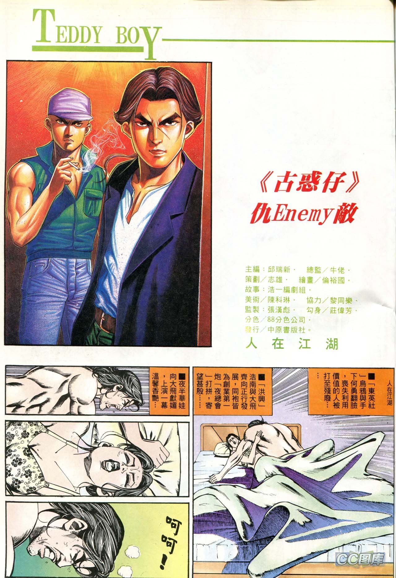 第185话