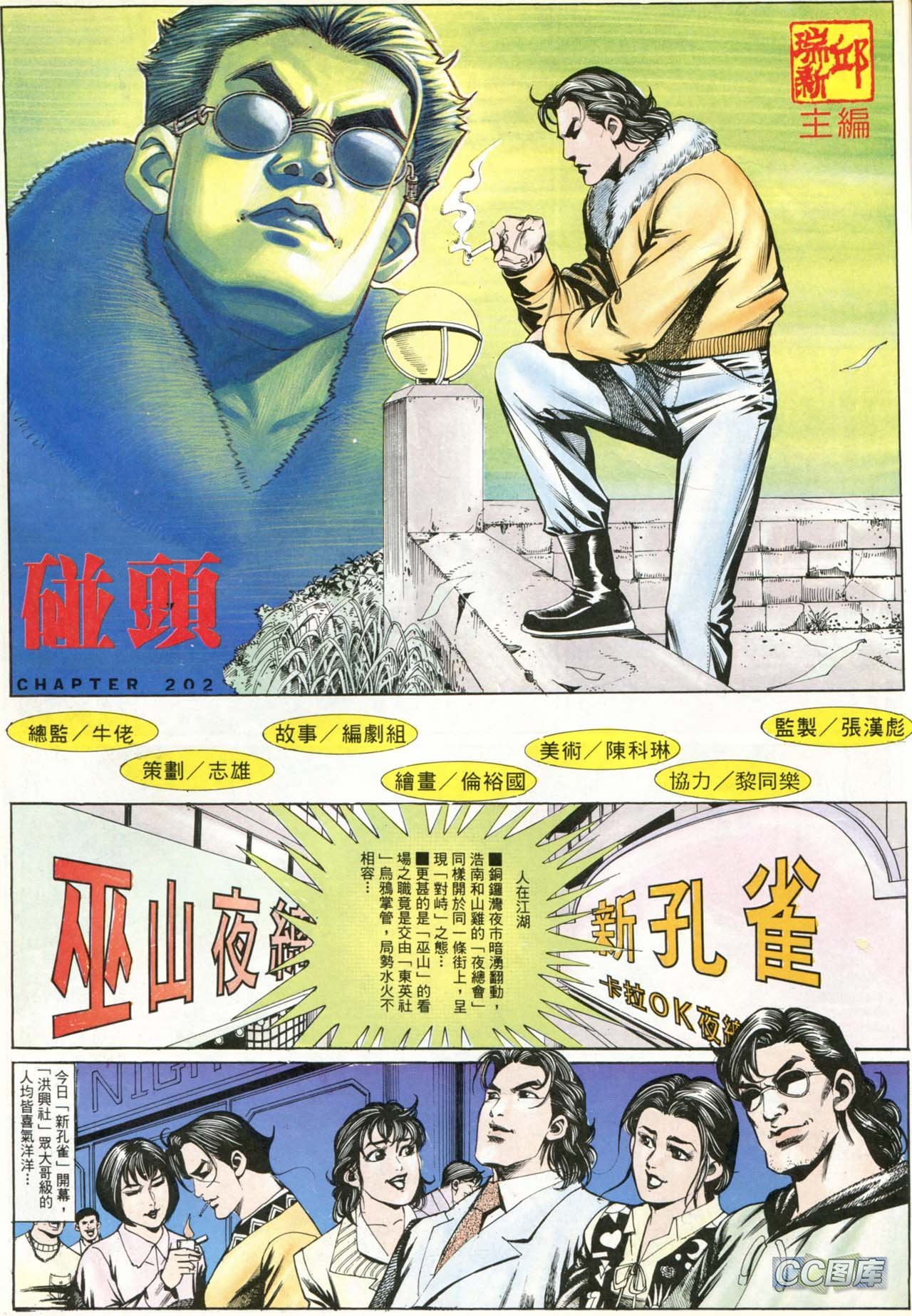 第188话