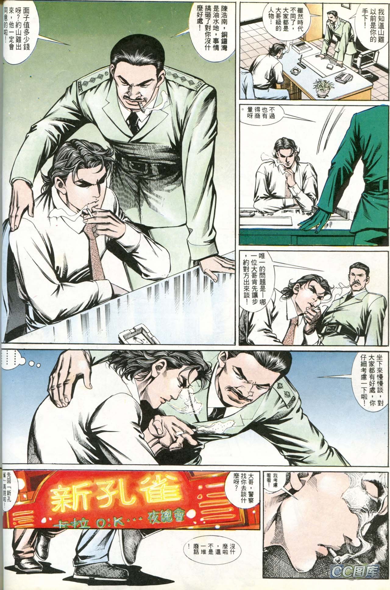 第188话