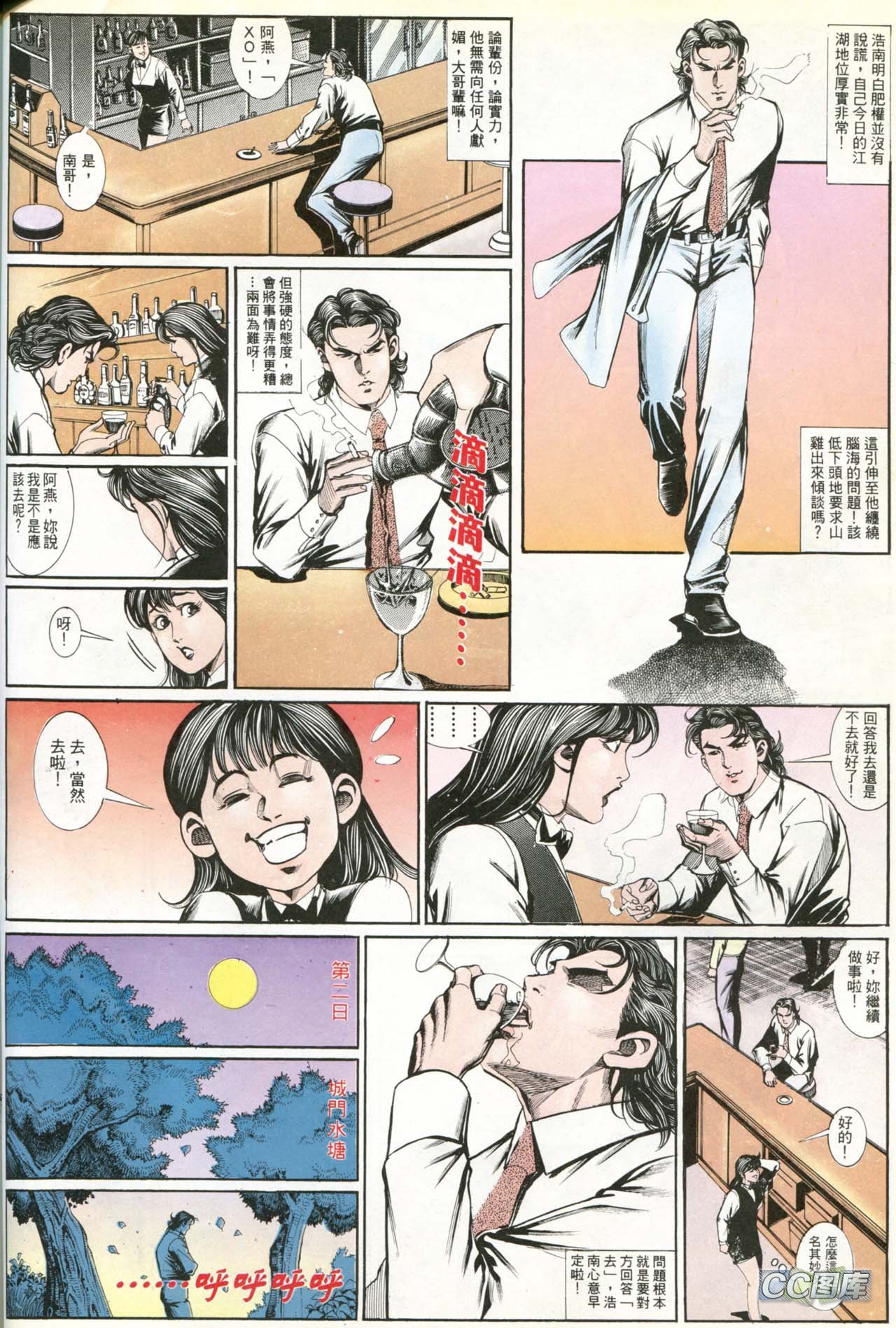 第188话