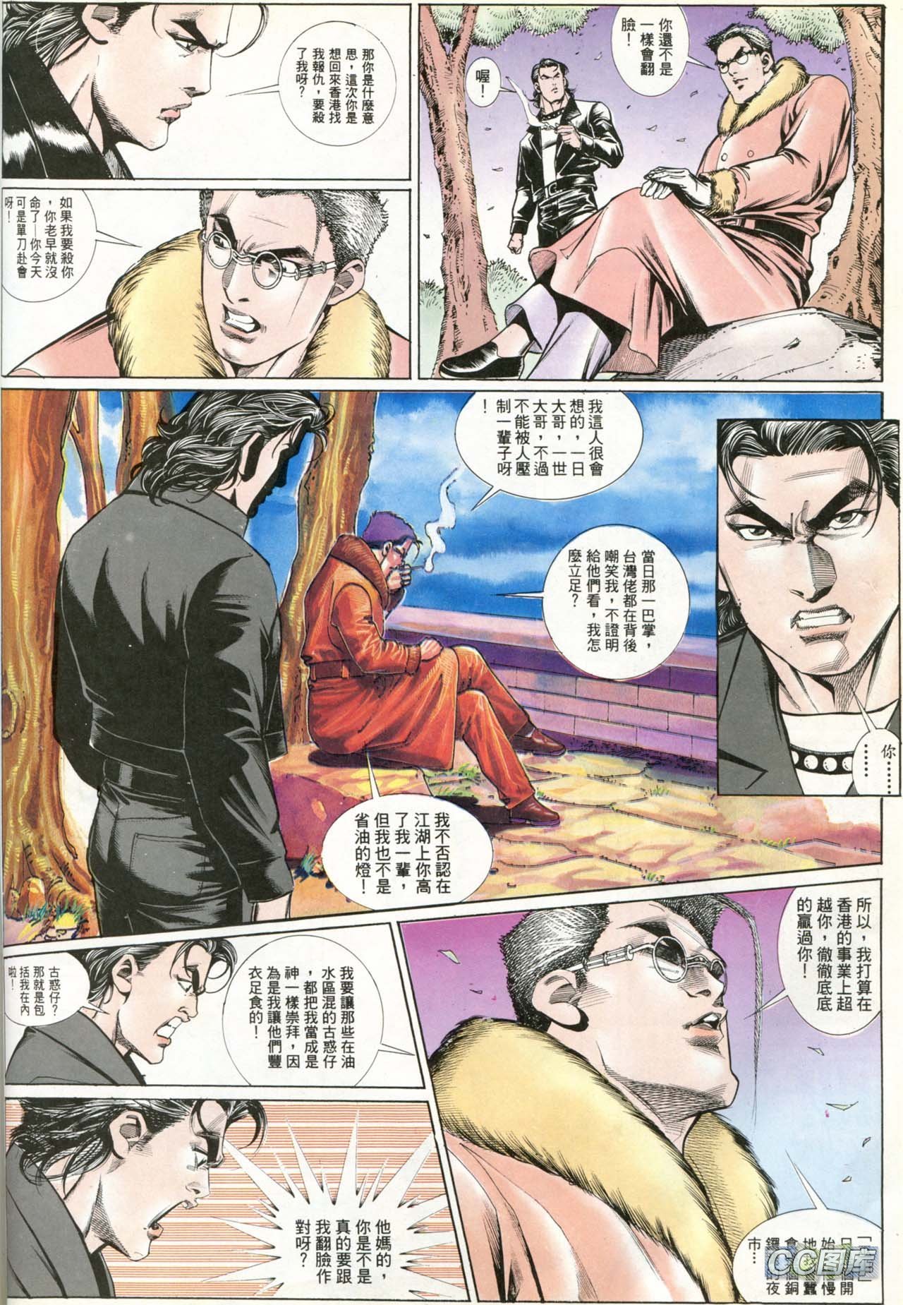 第188话