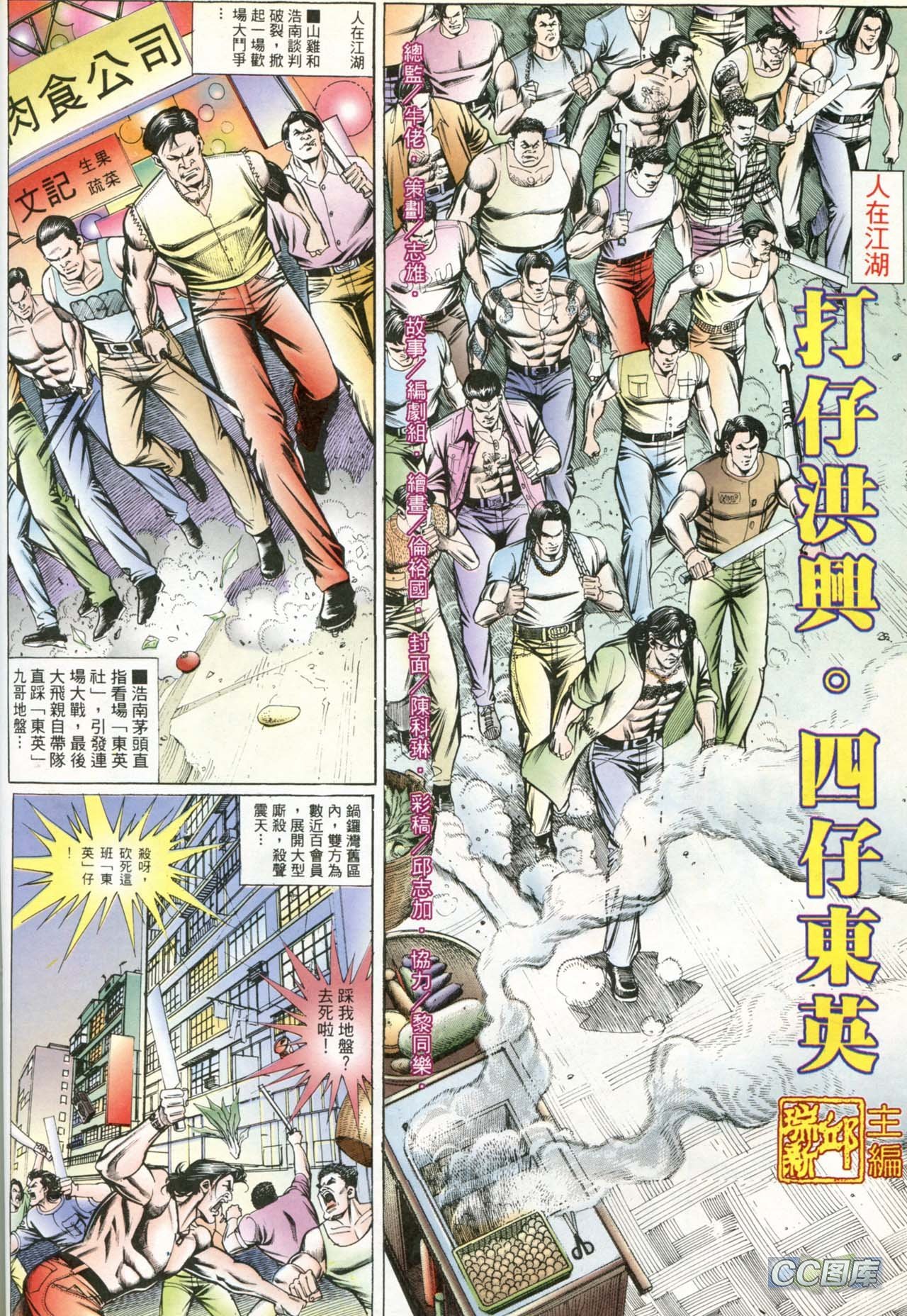 第189话