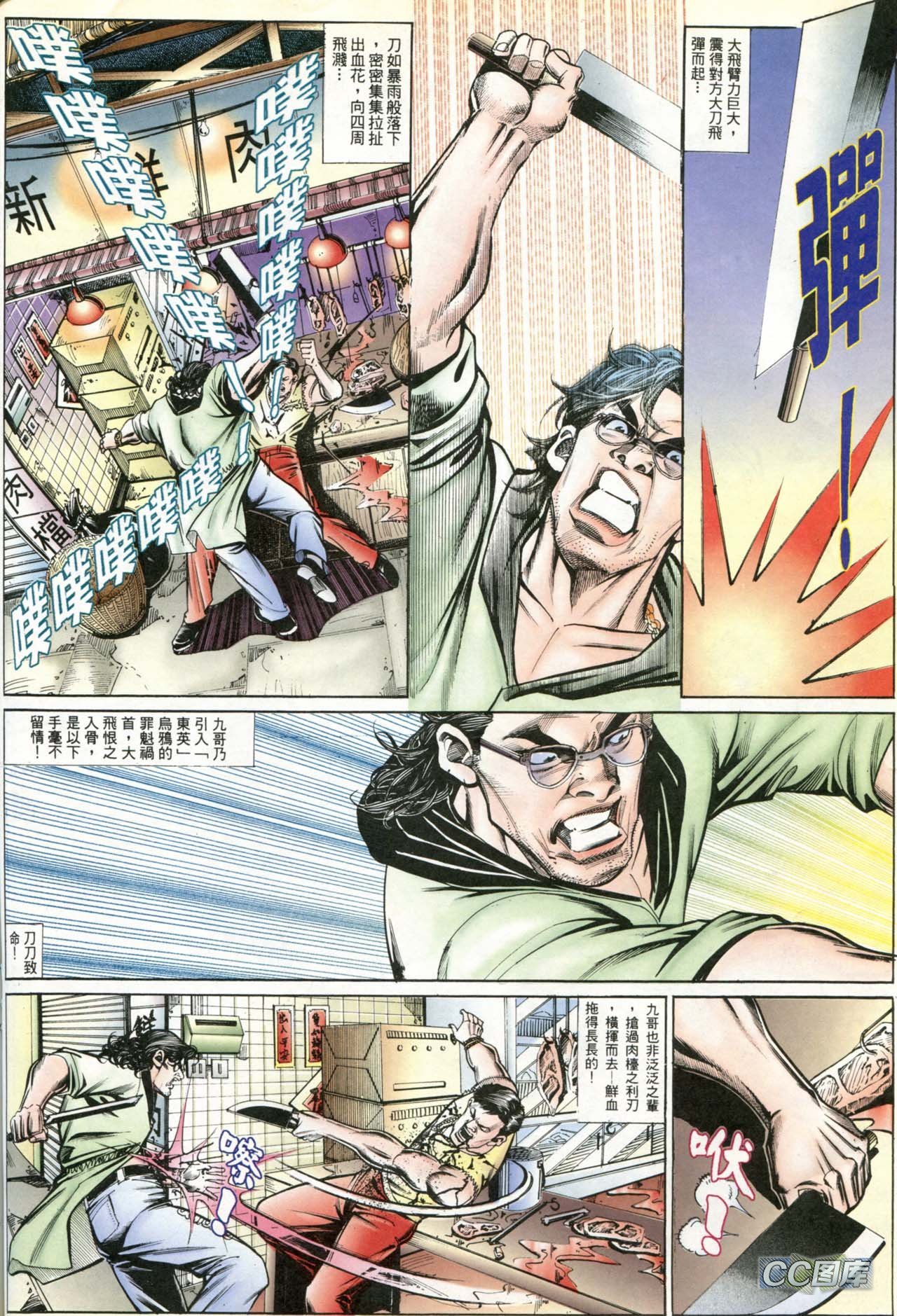 第189话