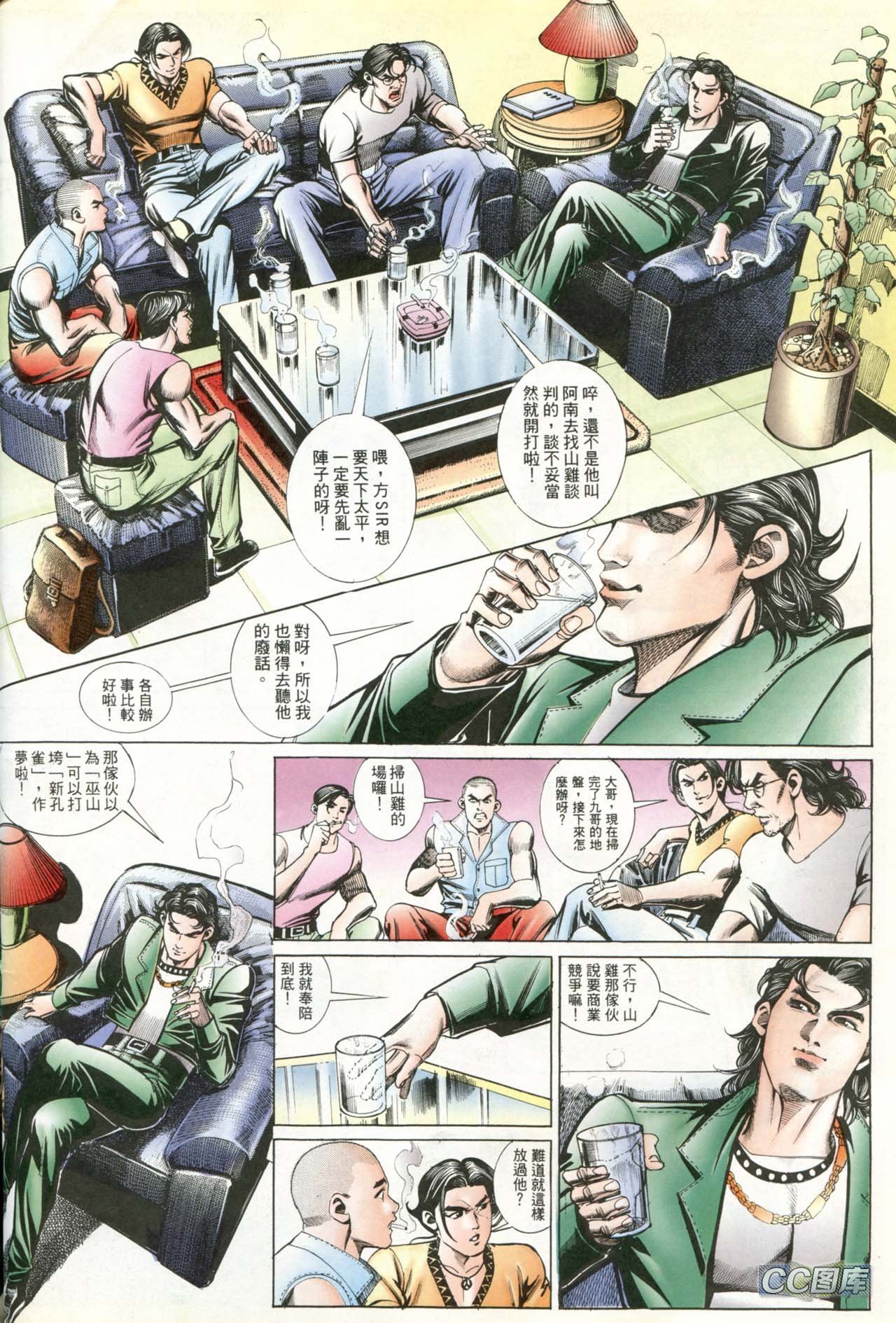 第189话
