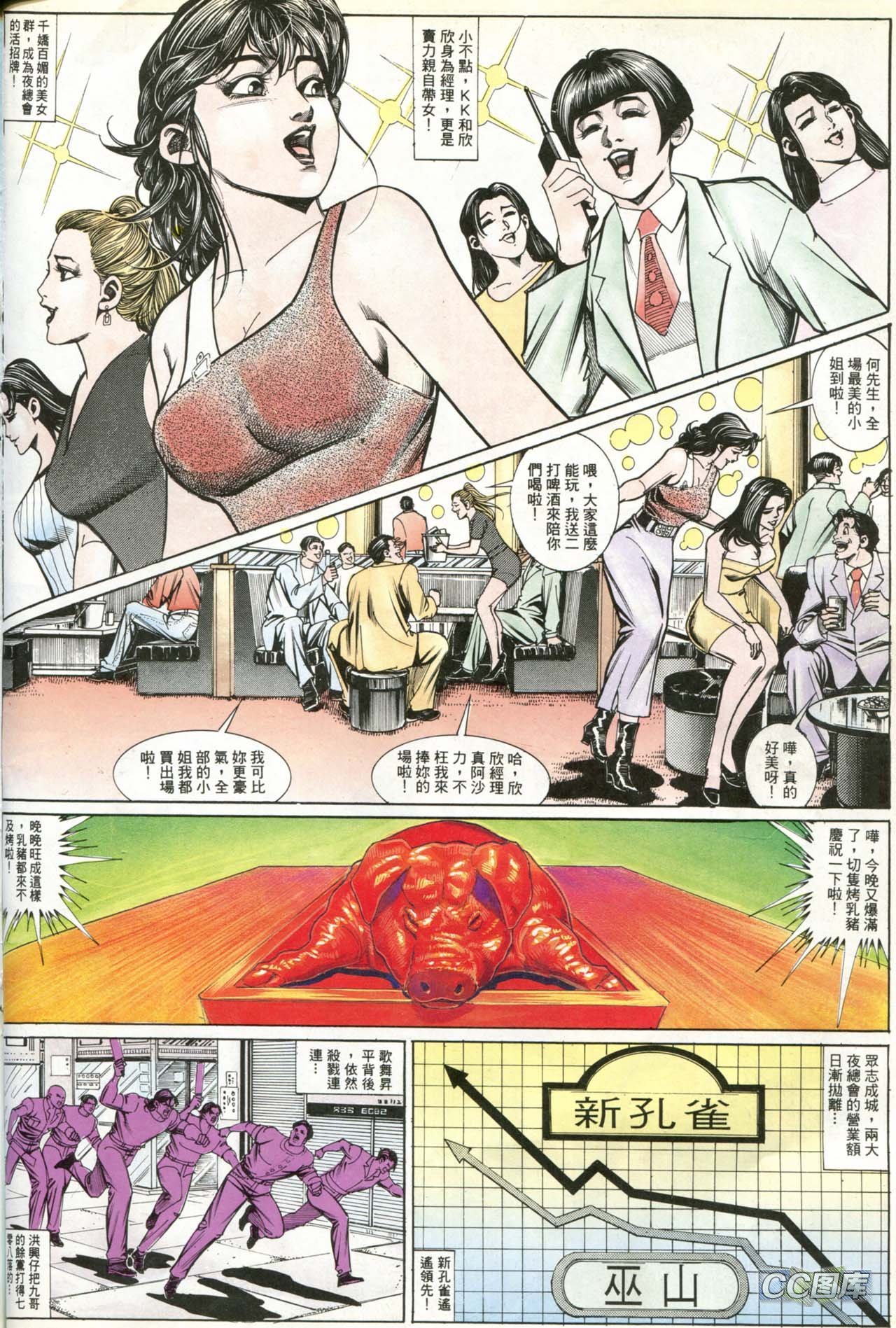 第189话