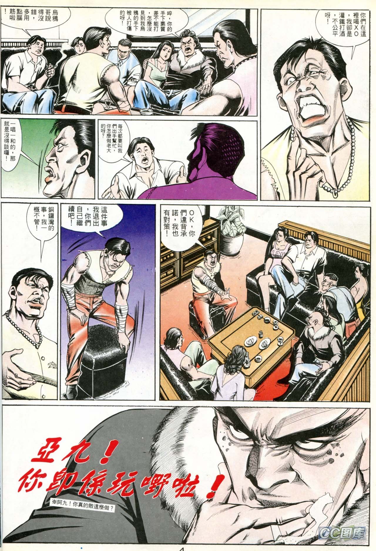 第189话