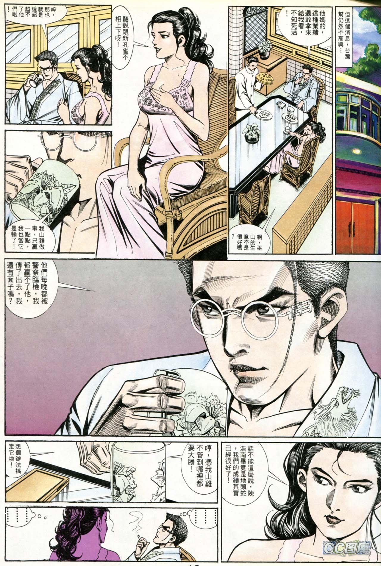 第189话