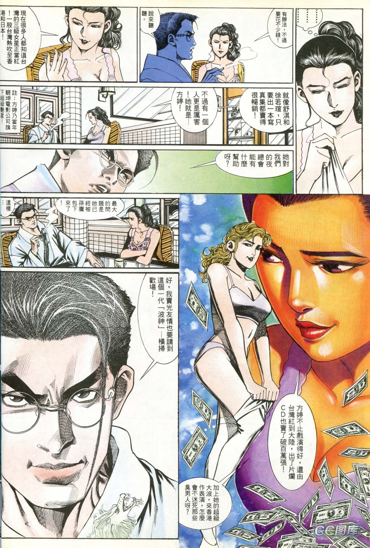 第189话