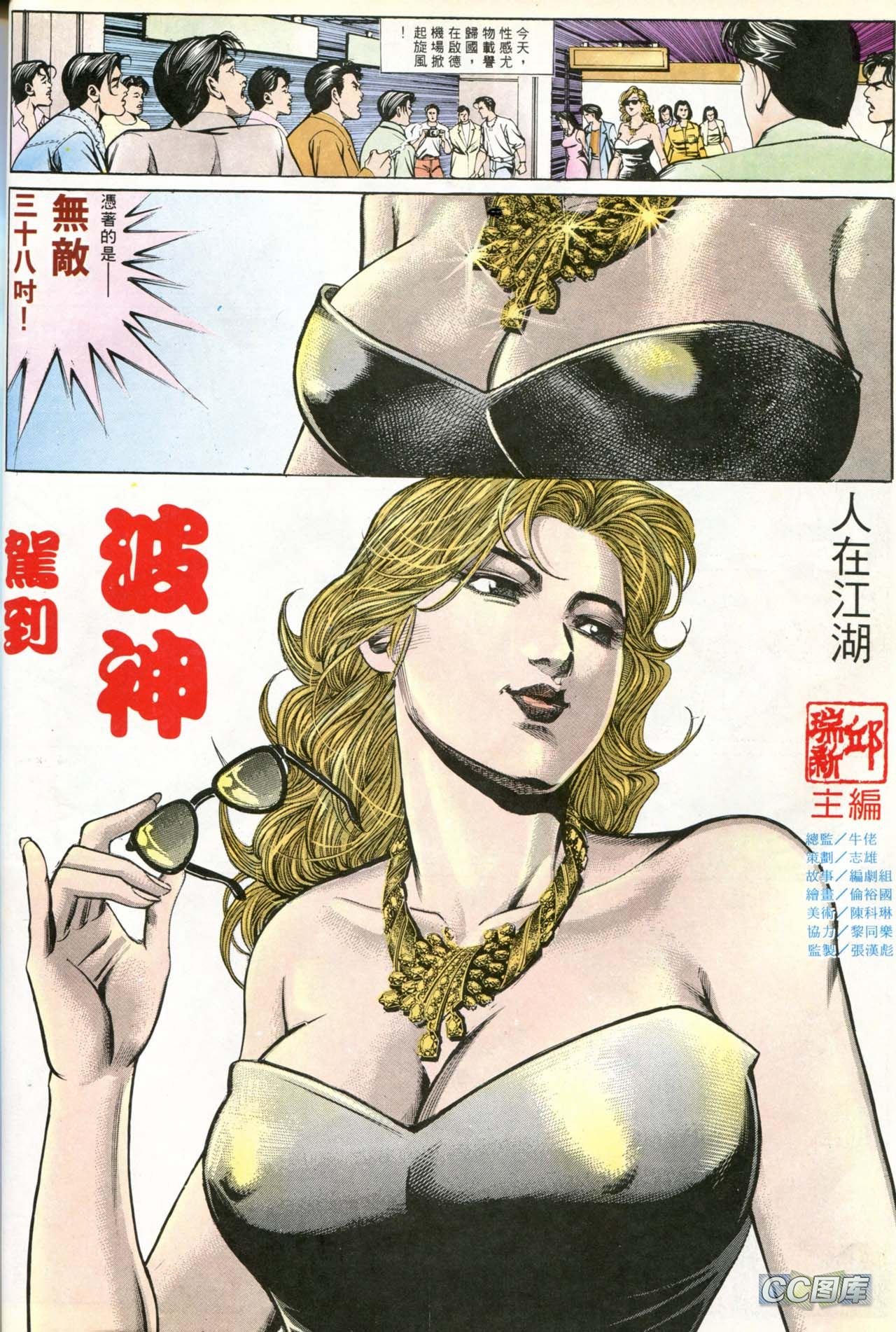 第190话