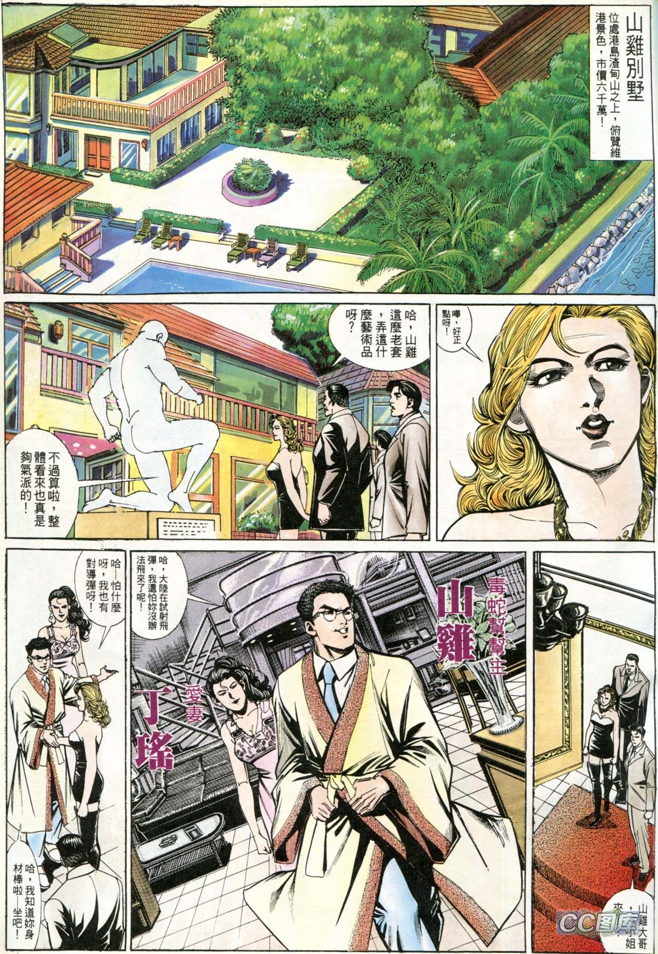 第190话