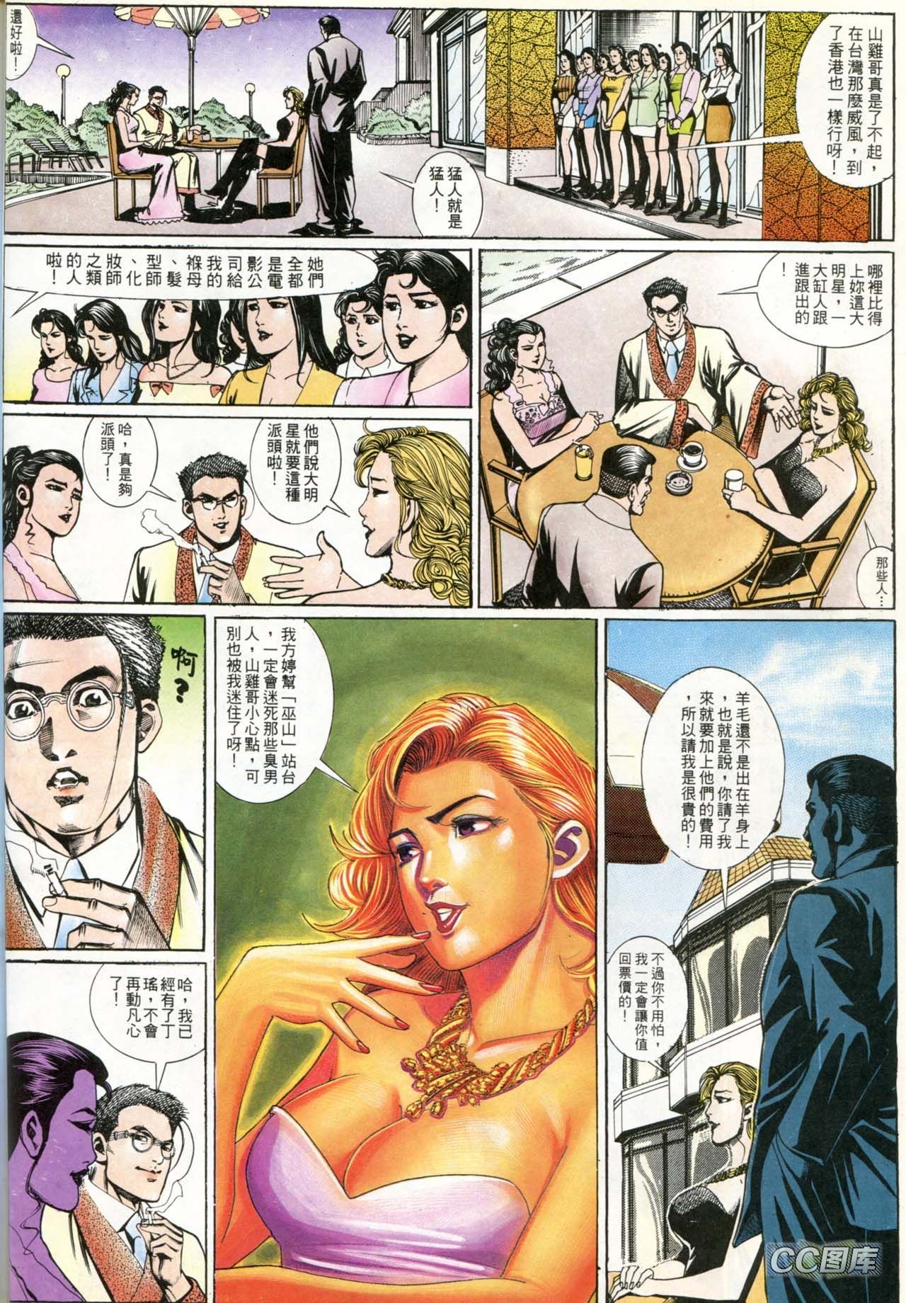 第190话