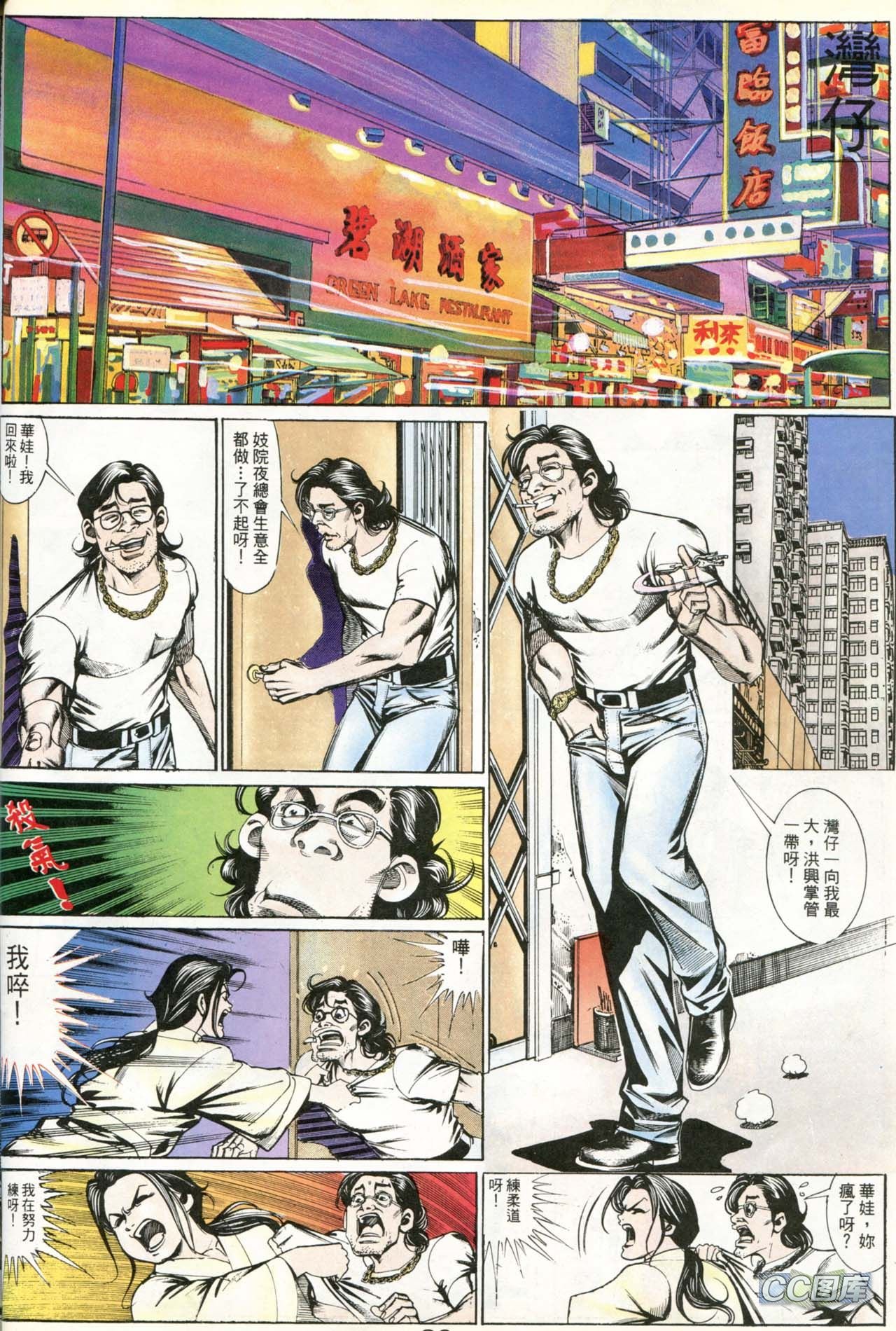 第190话