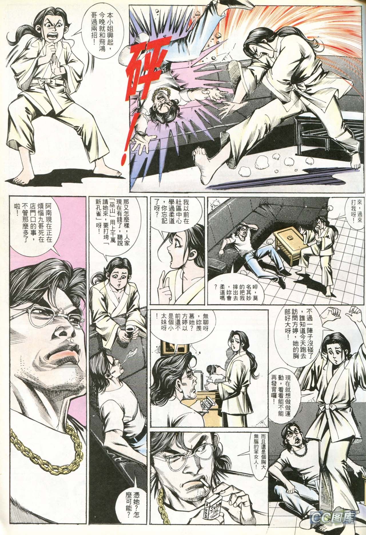 第190话