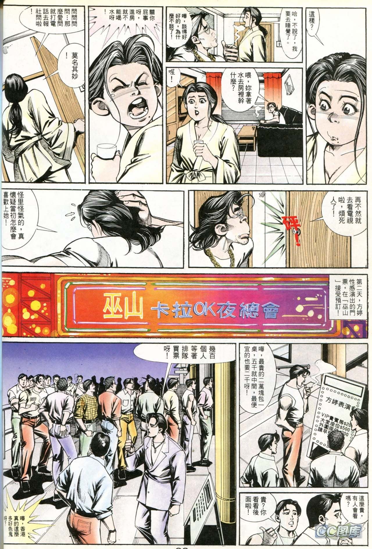 第190话