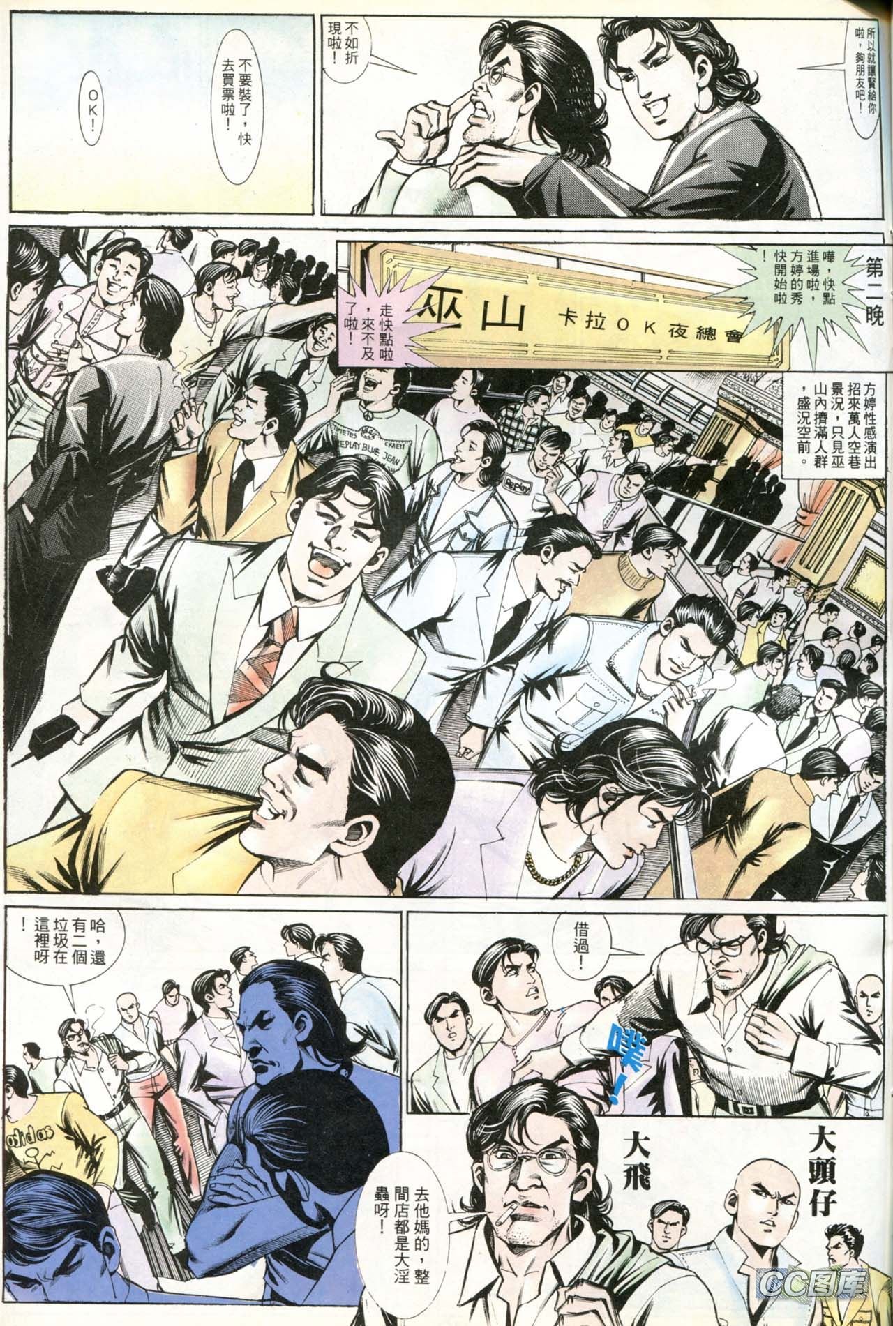 第190话