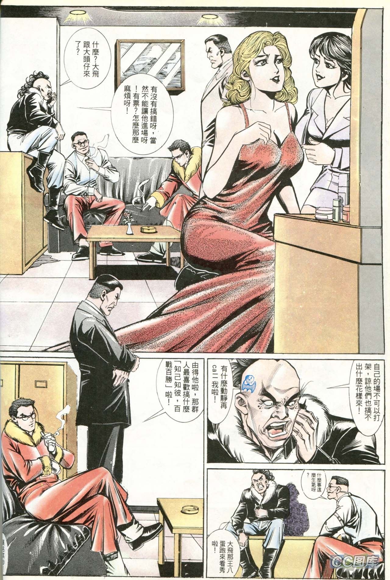 第190话
