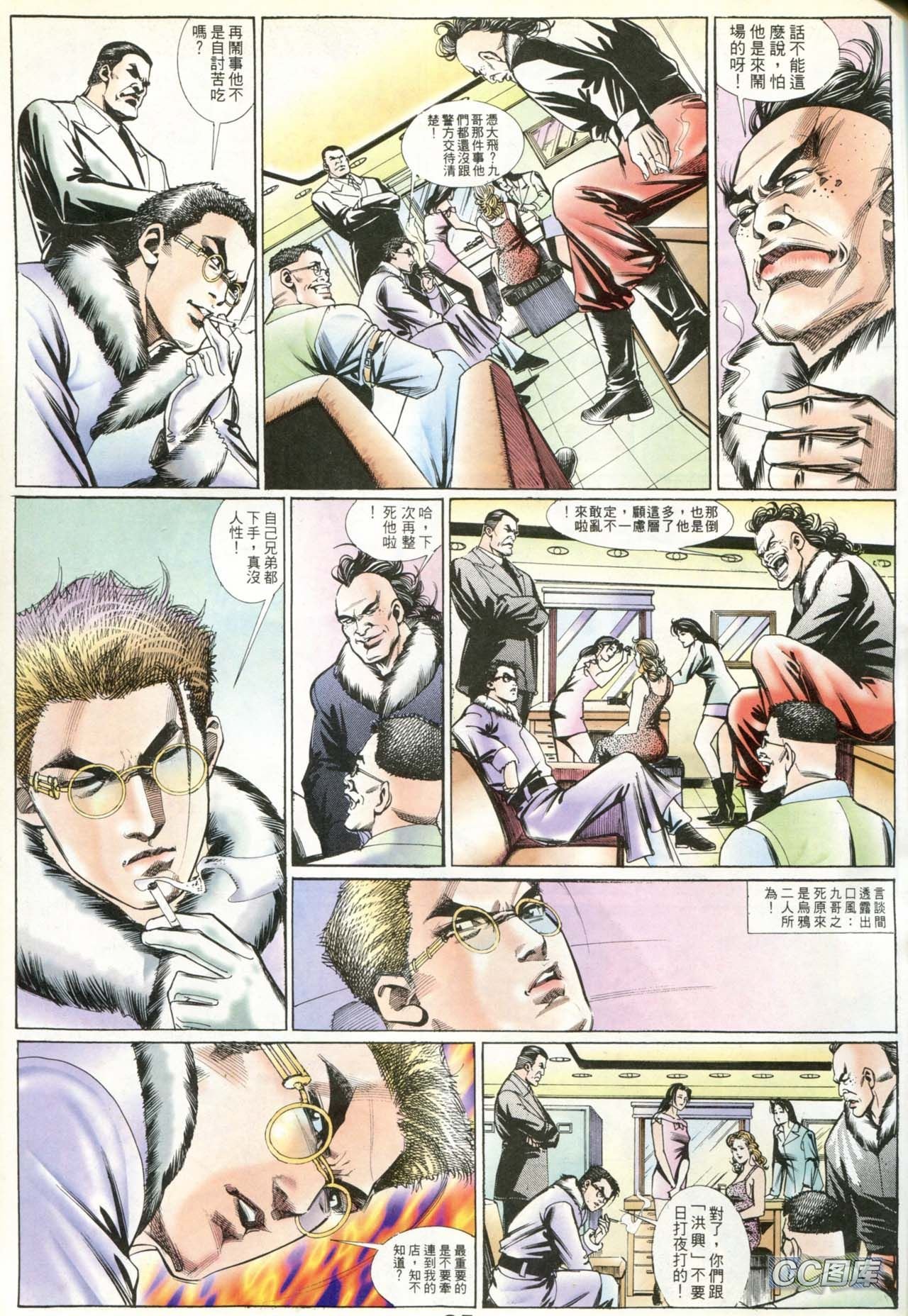 第190话