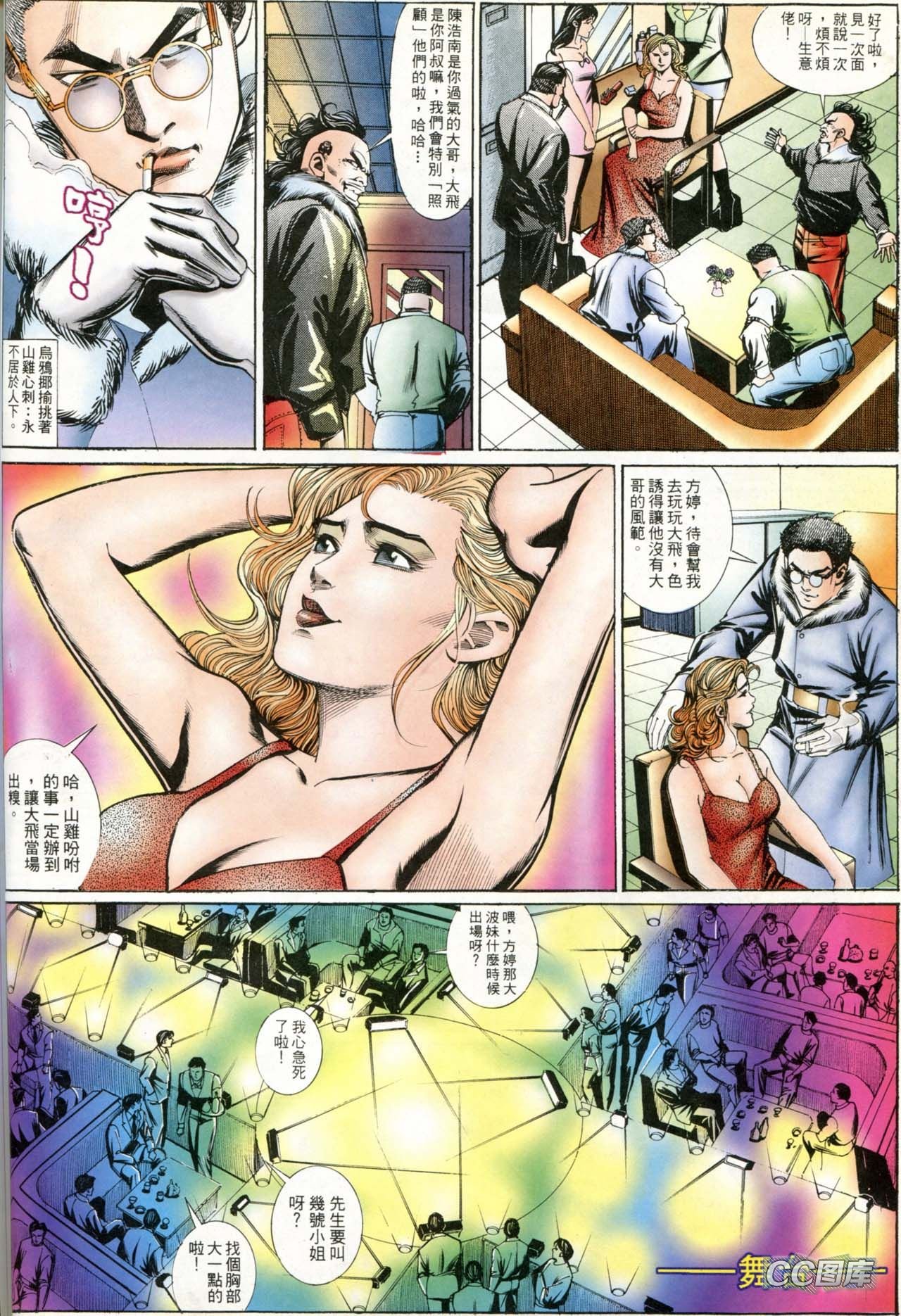 第190话