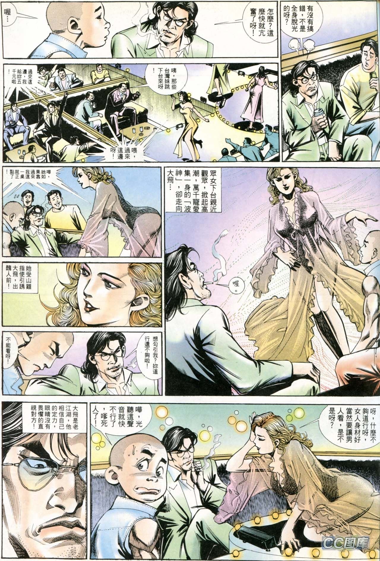 第190话