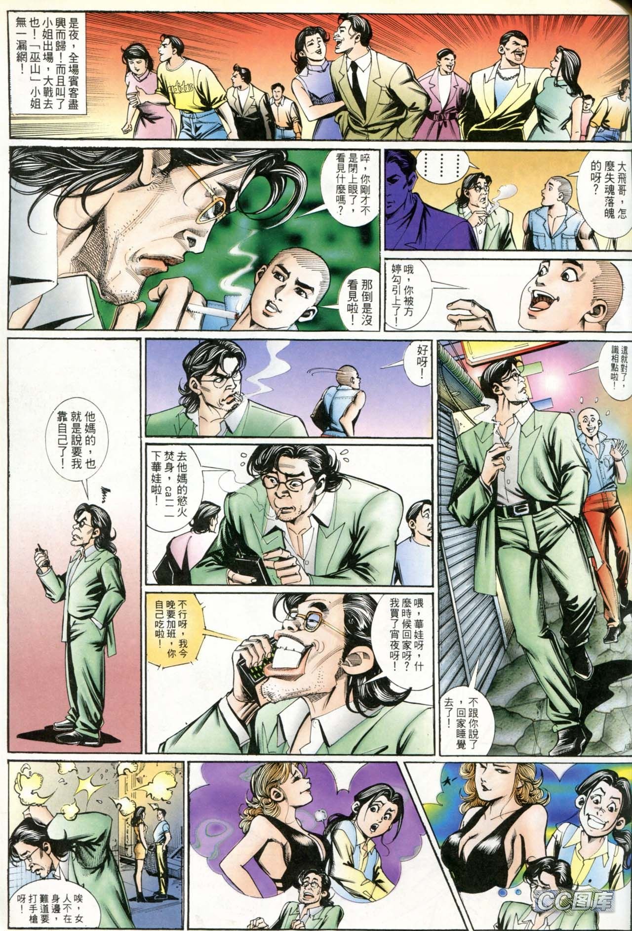 第190话