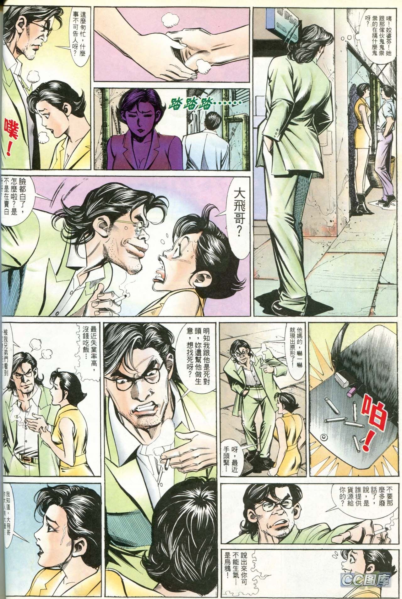 第190话