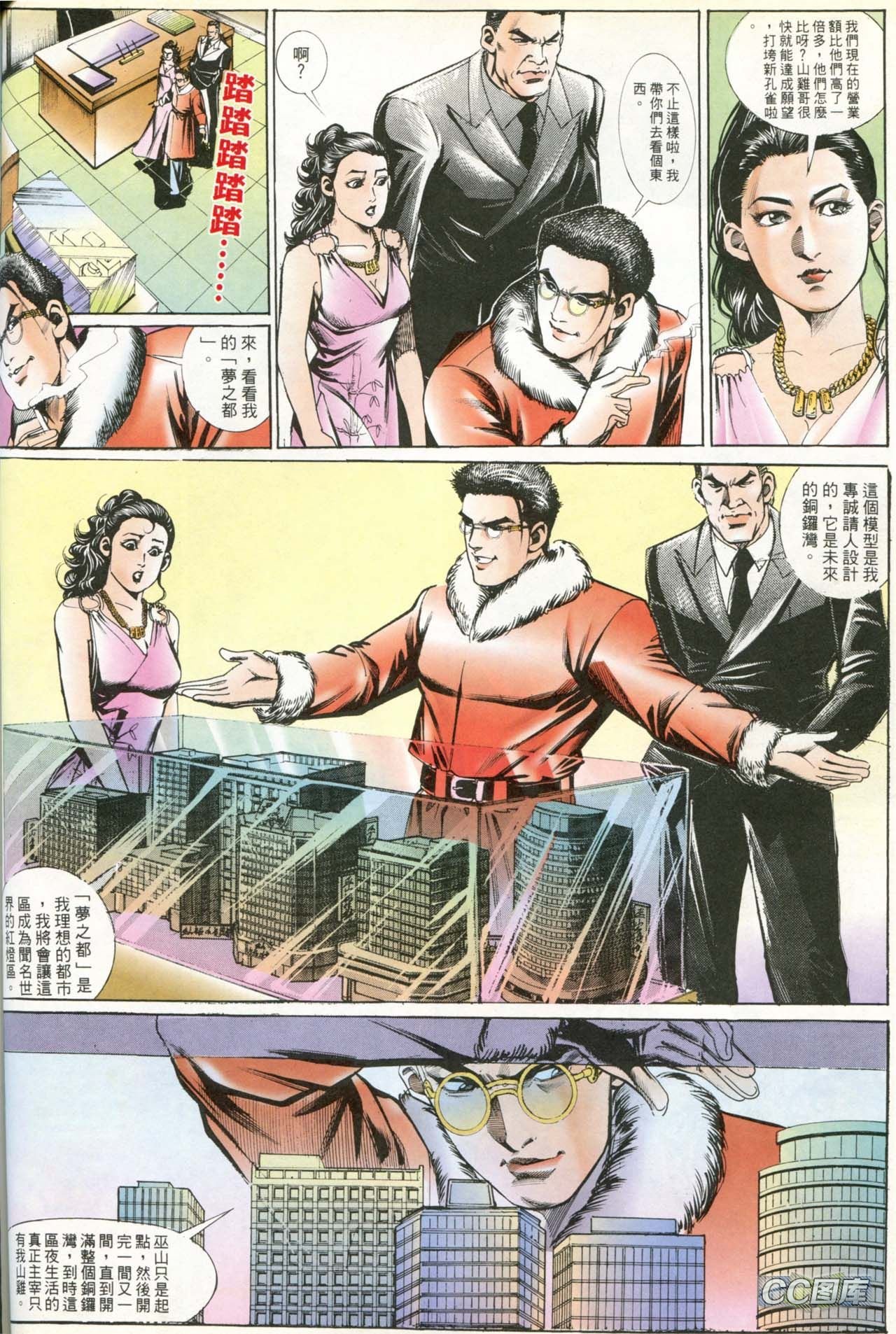 第191话