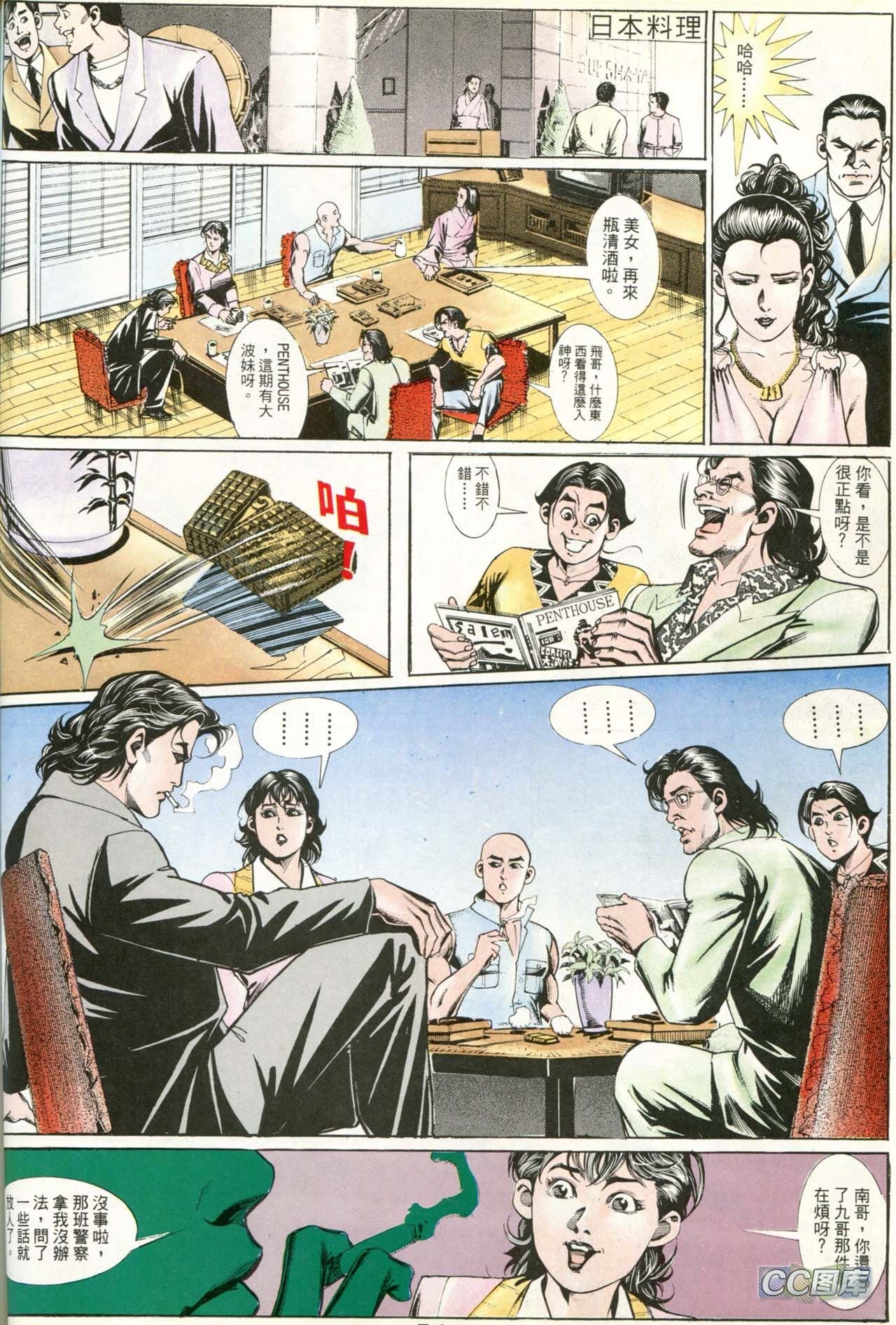 第191话